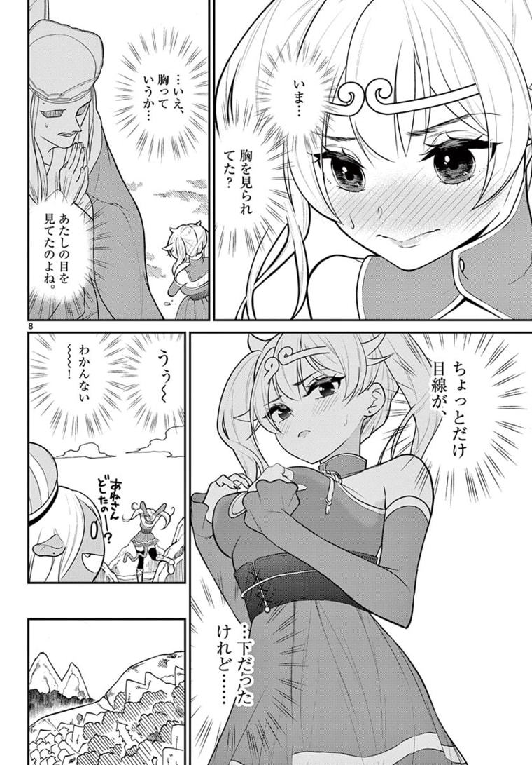 BONNOU☆SAIYUUKI - raw - Chapter 23 - https://jpdd.ccdd.to/JPDD/bonnousaiyuuki/181022/5whryar0wit.jpg