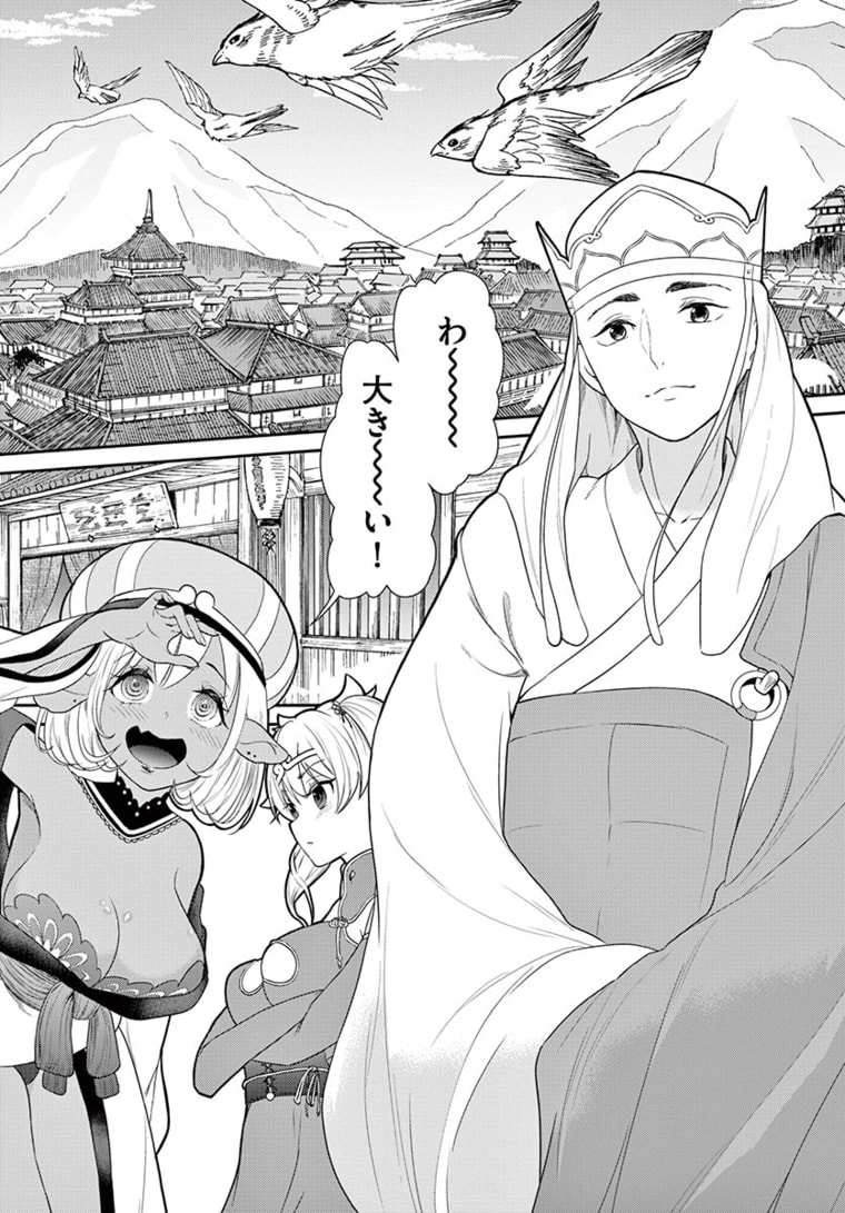 BONNOU☆SAIYUUKI - raw - Chapter 23 - https://jpdd.ccdd.to/JPDD/bonnousaiyuuki/181022/mbuuj2eanwr.jpg