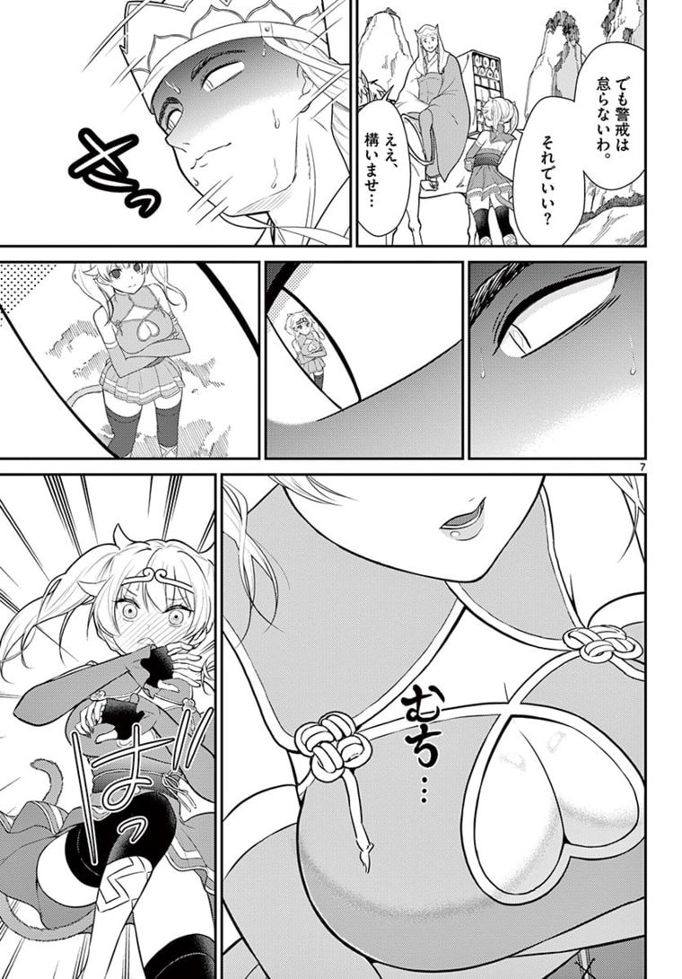 BONNOU☆SAIYUUKI - raw - Chapter 23 - https://jpdd.ccdd.to/JPDD/bonnousaiyuuki/181022/nuon3krkmiz.jpg