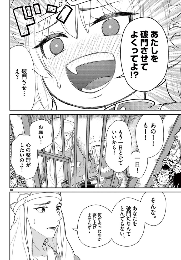 BONNOU☆SAIYUUKI - raw - Chapter 23 - https://jpdd.ccdd.to/JPDD/bonnousaiyuuki/181022/salh1ols2uh.jpg