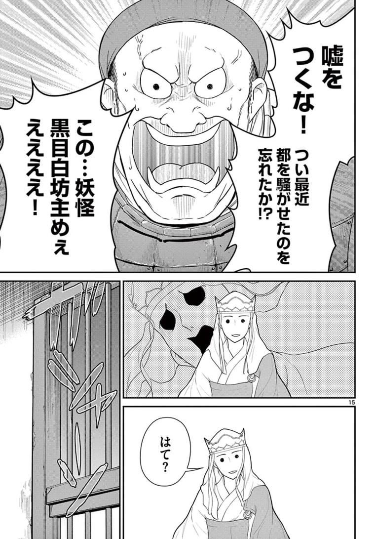 BONNOU☆SAIYUUKI - raw - Chapter 23 - https://jpdd.ccdd.to/JPDD/bonnousaiyuuki/181022/ynp0zfexd2c.jpg