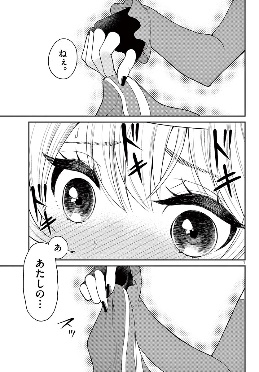 BONNOU☆SAIYUUKI - raw - Chapter 24 - https://jpdd.ccdd.to/JPDD/bonnousaiyuuki/183376/dhekoyqpfx3.jpg