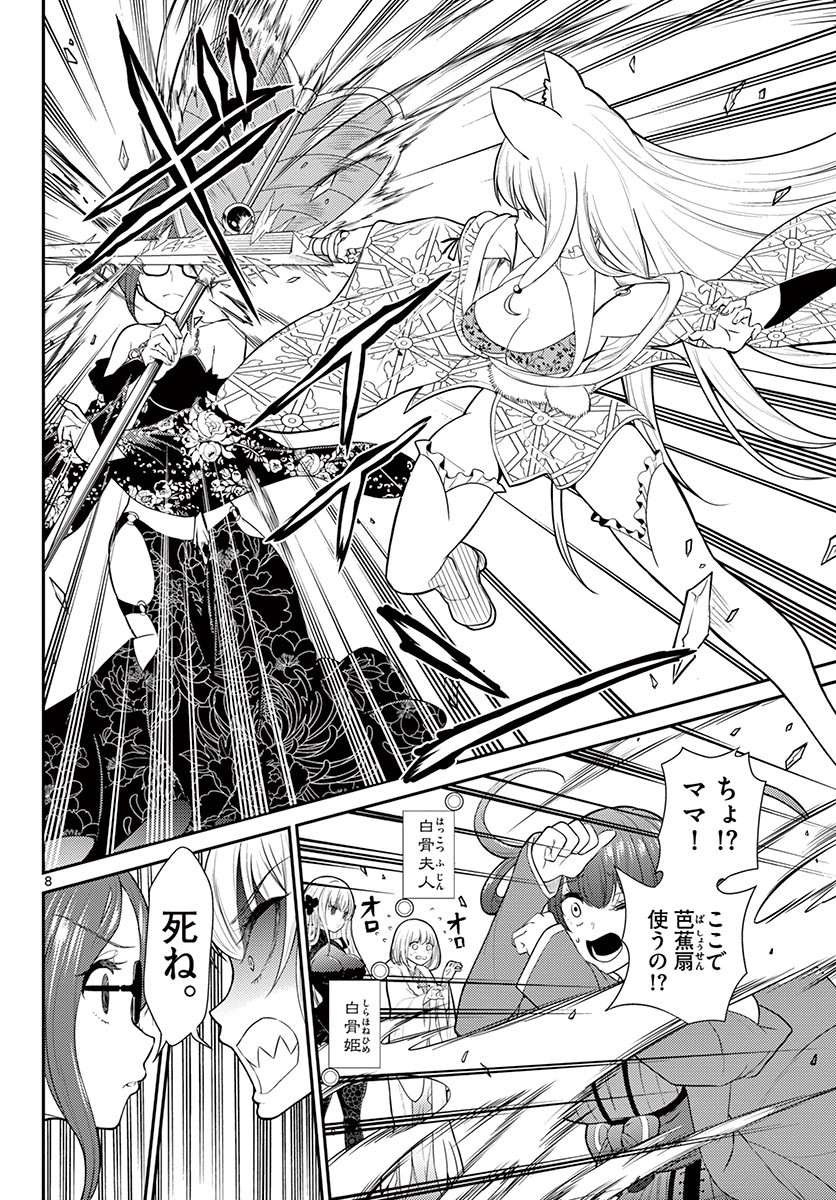BONNOU☆SAIYUUKI - raw - Chapter 25 - https://jpdd.ccdd.to/JPDD/bonnousaiyuuki/186216/gv3ex2s3f0x.jpg