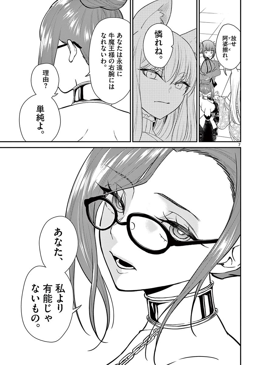 BONNOU☆SAIYUUKI - raw - Chapter 25 - https://jpdd.ccdd.to/JPDD/bonnousaiyuuki/186216/h2gni1budal.jpg