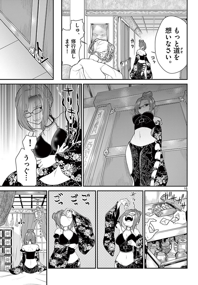BONNOU☆SAIYUUKI - raw - Chapter 25 - https://jpdd.ccdd.to/JPDD/bonnousaiyuuki/186216/kzbqrsf4cdf.jpg