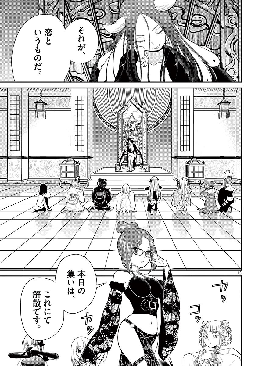 BONNOU☆SAIYUUKI - raw - Chapter 25 - https://jpdd.ccdd.to/JPDD/bonnousaiyuuki/186216/mivu1lulav5.jpg