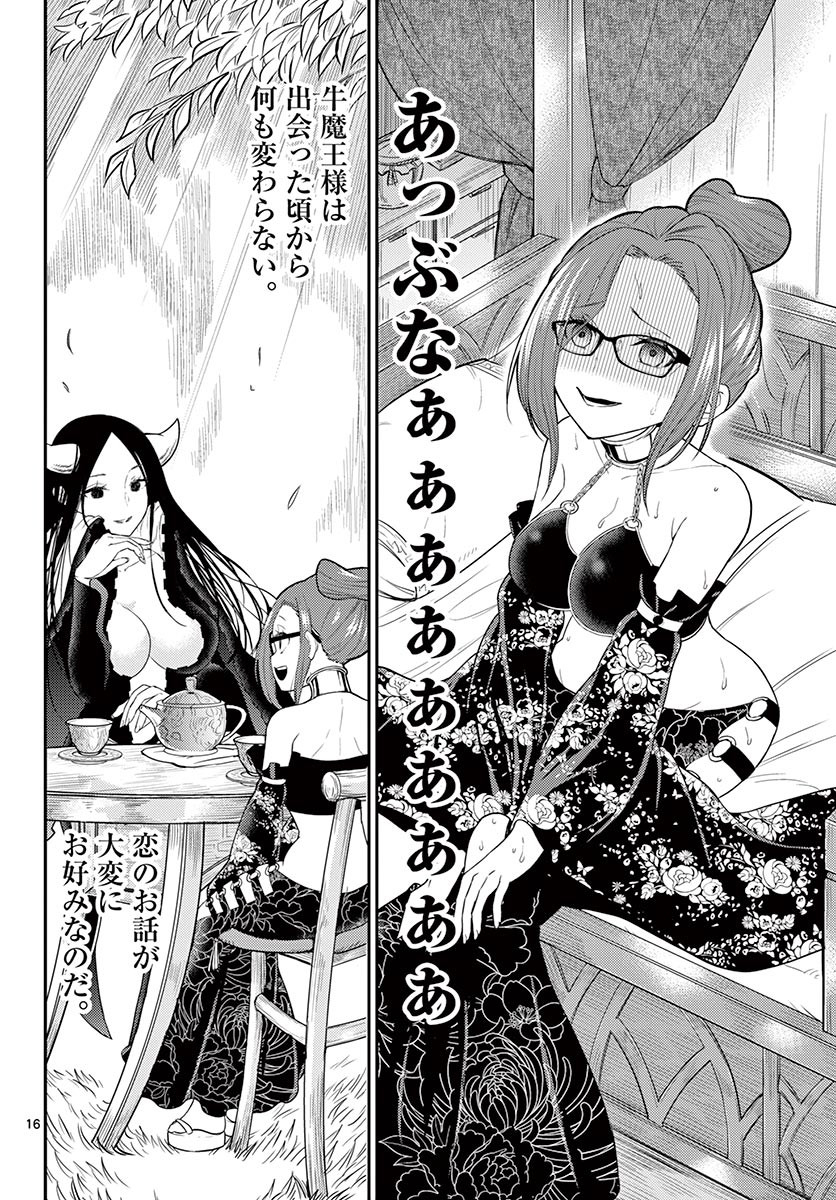 BONNOU☆SAIYUUKI - raw - Chapter 25 - https://jpdd.ccdd.to/JPDD/bonnousaiyuuki/186216/noirijhdyyd.jpg
