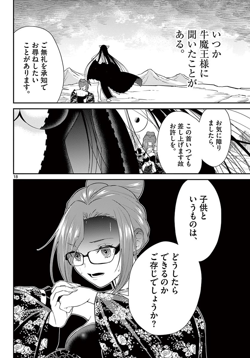 BONNOU☆SAIYUUKI - raw - Chapter 25 - https://jpdd.ccdd.to/JPDD/bonnousaiyuuki/186216/si4mmtmrotz.jpg