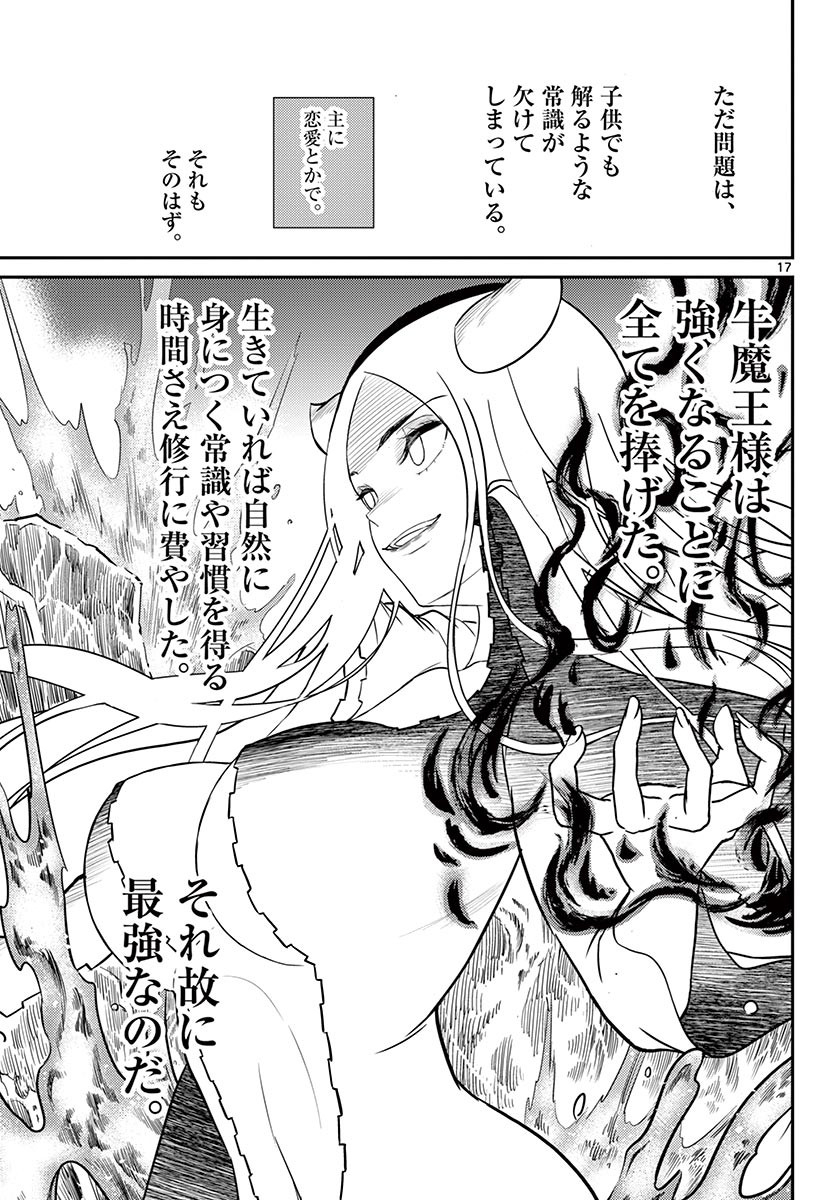 BONNOU☆SAIYUUKI - raw - Chapter 25 - https://jpdd.ccdd.to/JPDD/bonnousaiyuuki/186216/tamlhn2i1u1.jpg