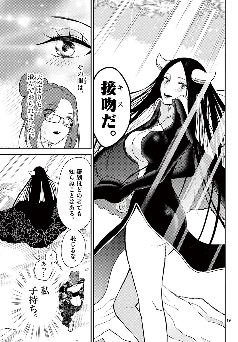 BONNOU☆SAIYUUKI - raw - Chapter 25 - https://jpdd.ccdd.to/JPDD/bonnousaiyuuki/186216/vgplkrrybke.jpg
