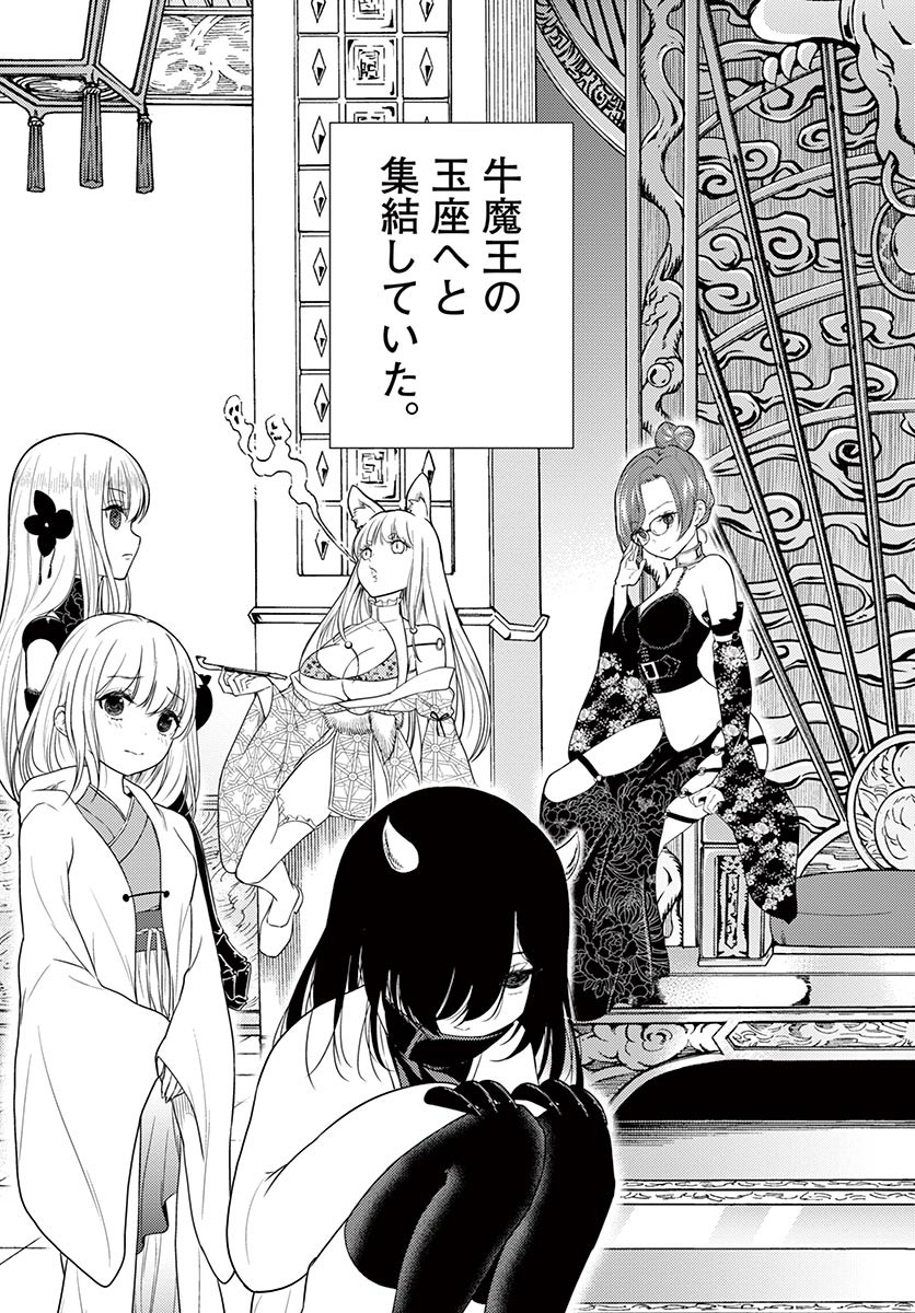 BONNOU☆SAIYUUKI - raw - Chapter 25 - https://jpdd.ccdd.to/JPDD/bonnousaiyuuki/186216/xmwnkv2jhvn.jpg