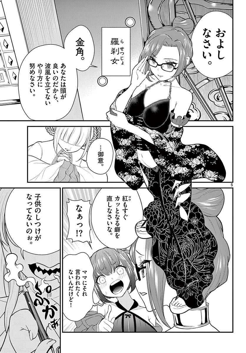 BONNOU☆SAIYUUKI - raw - Chapter 25 - https://jpdd.ccdd.to/JPDD/bonnousaiyuuki/186216/ywbb5ps3hvk.jpg