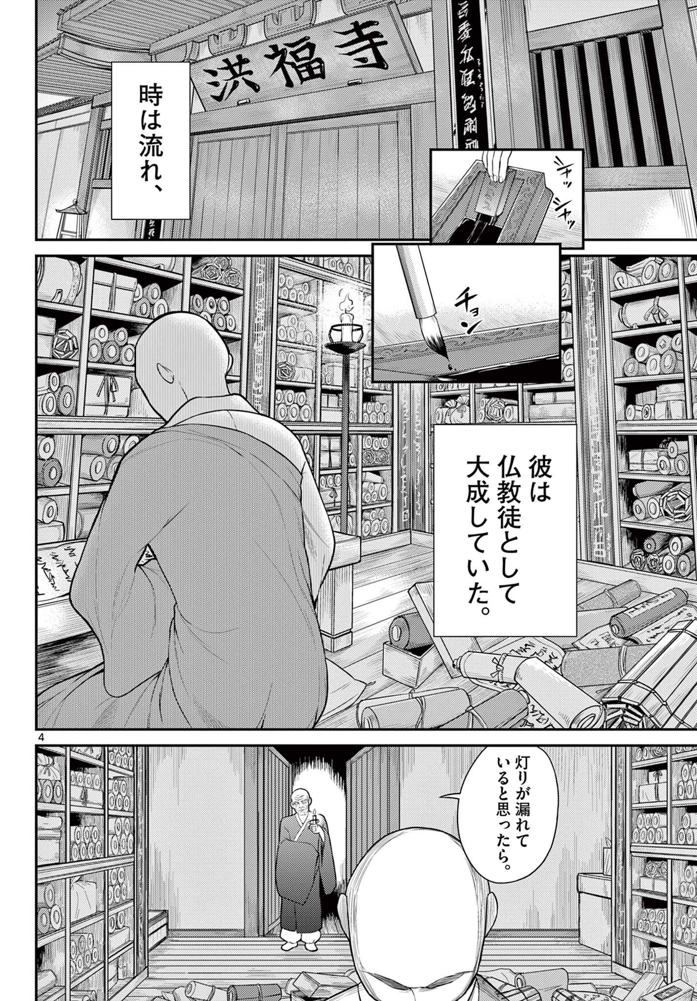 BONNOU☆SAIYUUKI - raw - Chapter 26 - https://jpdd.ccdd.to/JPDD/bonnousaiyuuki/188397/kkdvfxc5otm.jpg