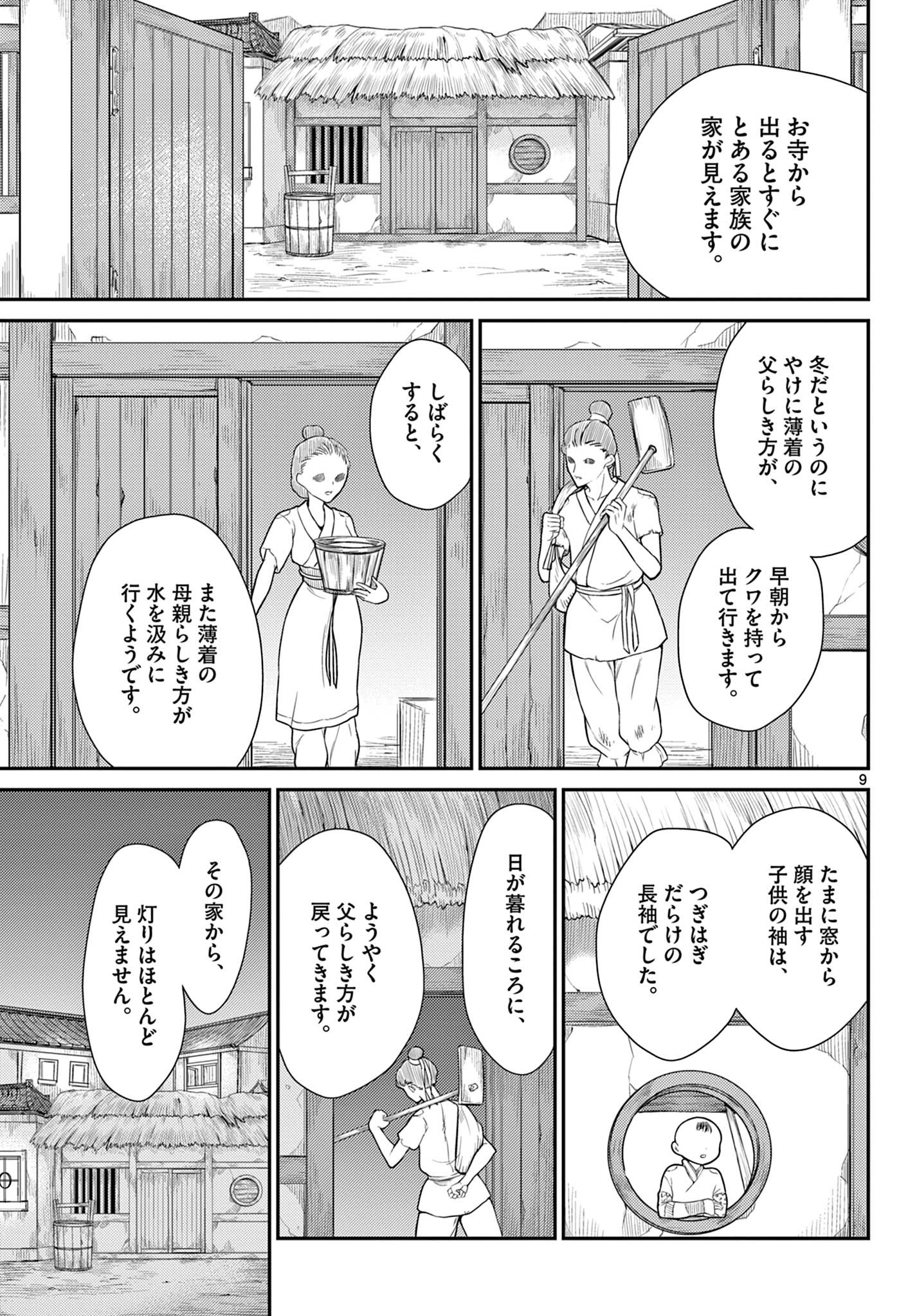 BONNOU☆SAIYUUKI - raw - Chapter 26 - https://jpdd.ccdd.to/JPDD/bonnousaiyuuki/188397/ovmhwtl2u54.jpg