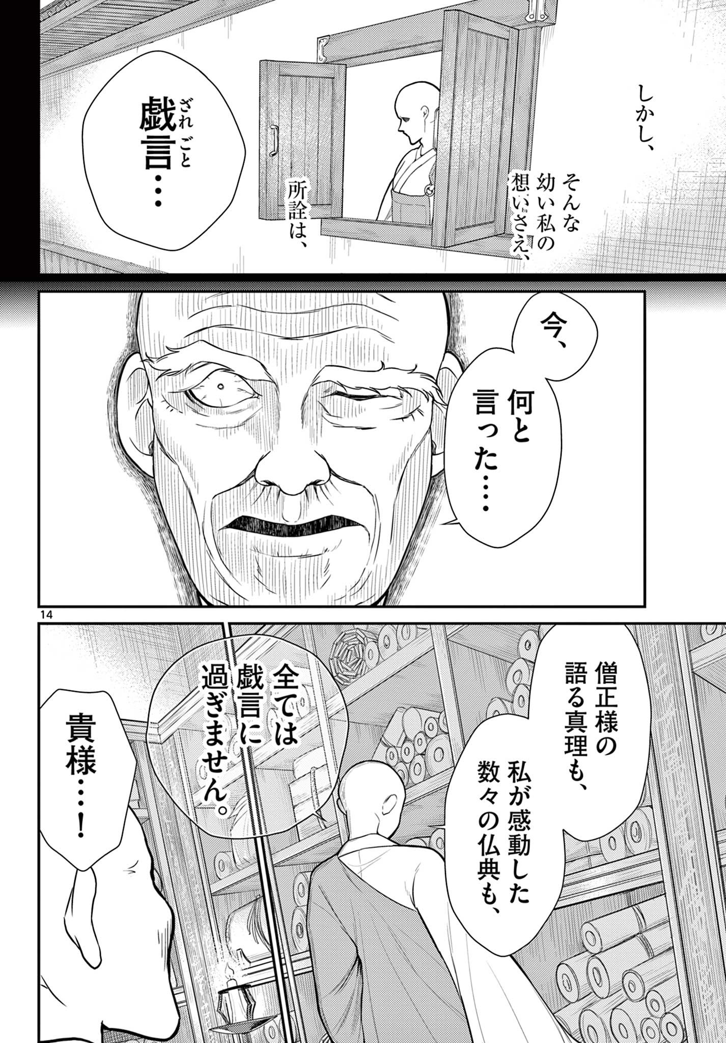 BONNOU☆SAIYUUKI - raw - Chapter 26 - https://jpdd.ccdd.to/JPDD/bonnousaiyuuki/188397/pgwxvlvlzoy.jpg