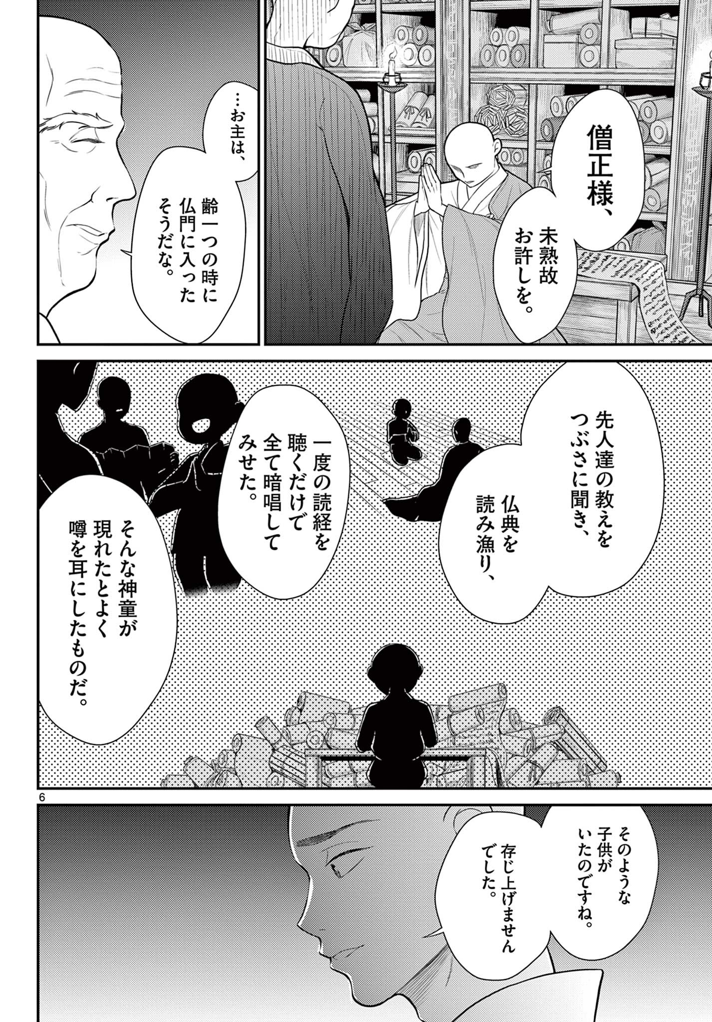 BONNOU☆SAIYUUKI - raw - Chapter 26 - https://jpdd.ccdd.to/JPDD/bonnousaiyuuki/188397/wqivha1aotv.jpg