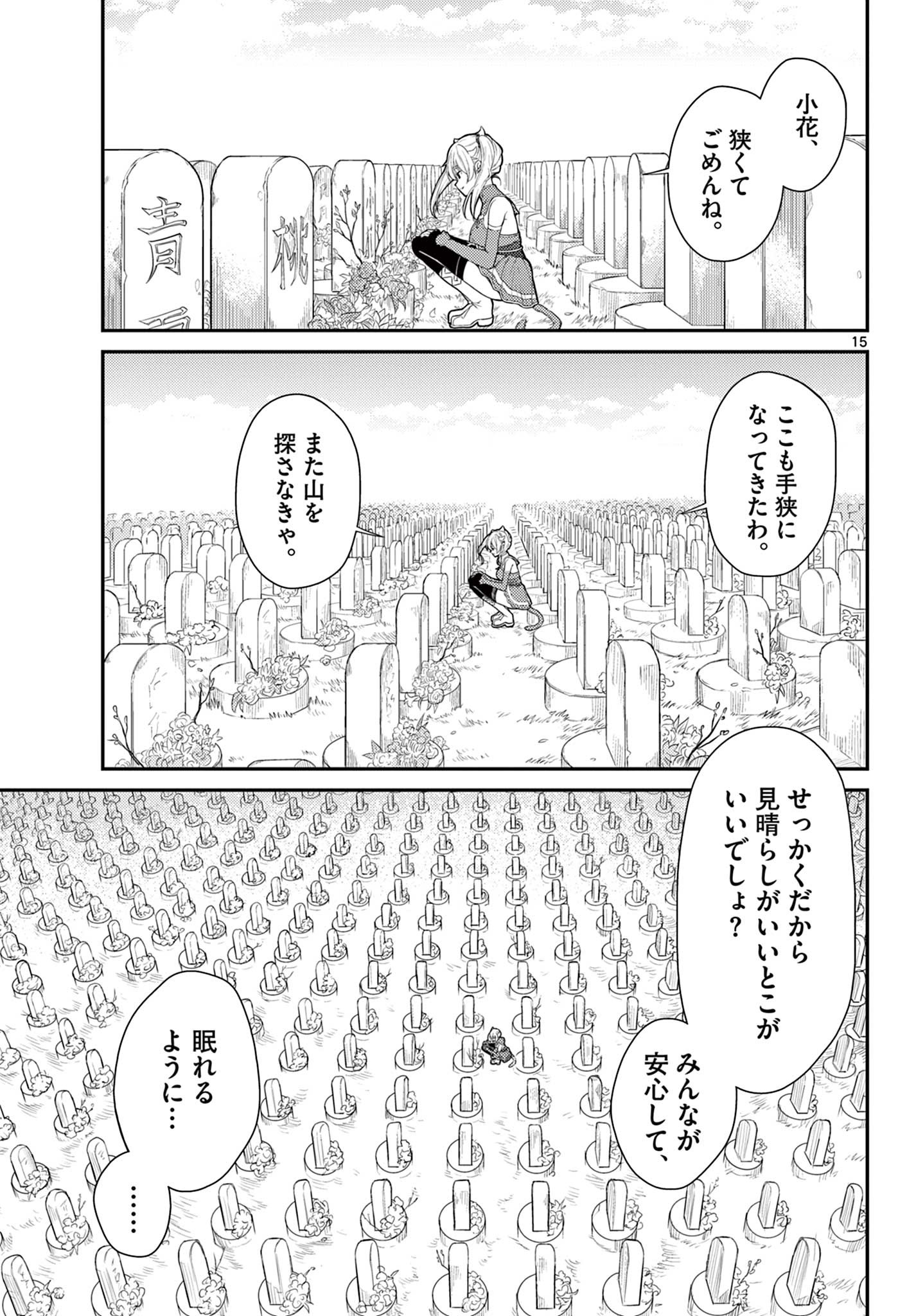 BONNOU☆SAIYUUKI - raw - Chapter 27 - https://jpdd.ccdd.to/JPDD/bonnousaiyuuki/193853/1a2mjpvycjj.jpg