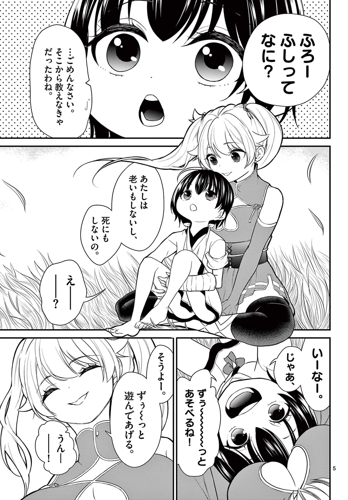 BONNOU☆SAIYUUKI - raw - Chapter 27 - https://jpdd.ccdd.to/JPDD/bonnousaiyuuki/193853/1rzzzpj2yfg.jpg