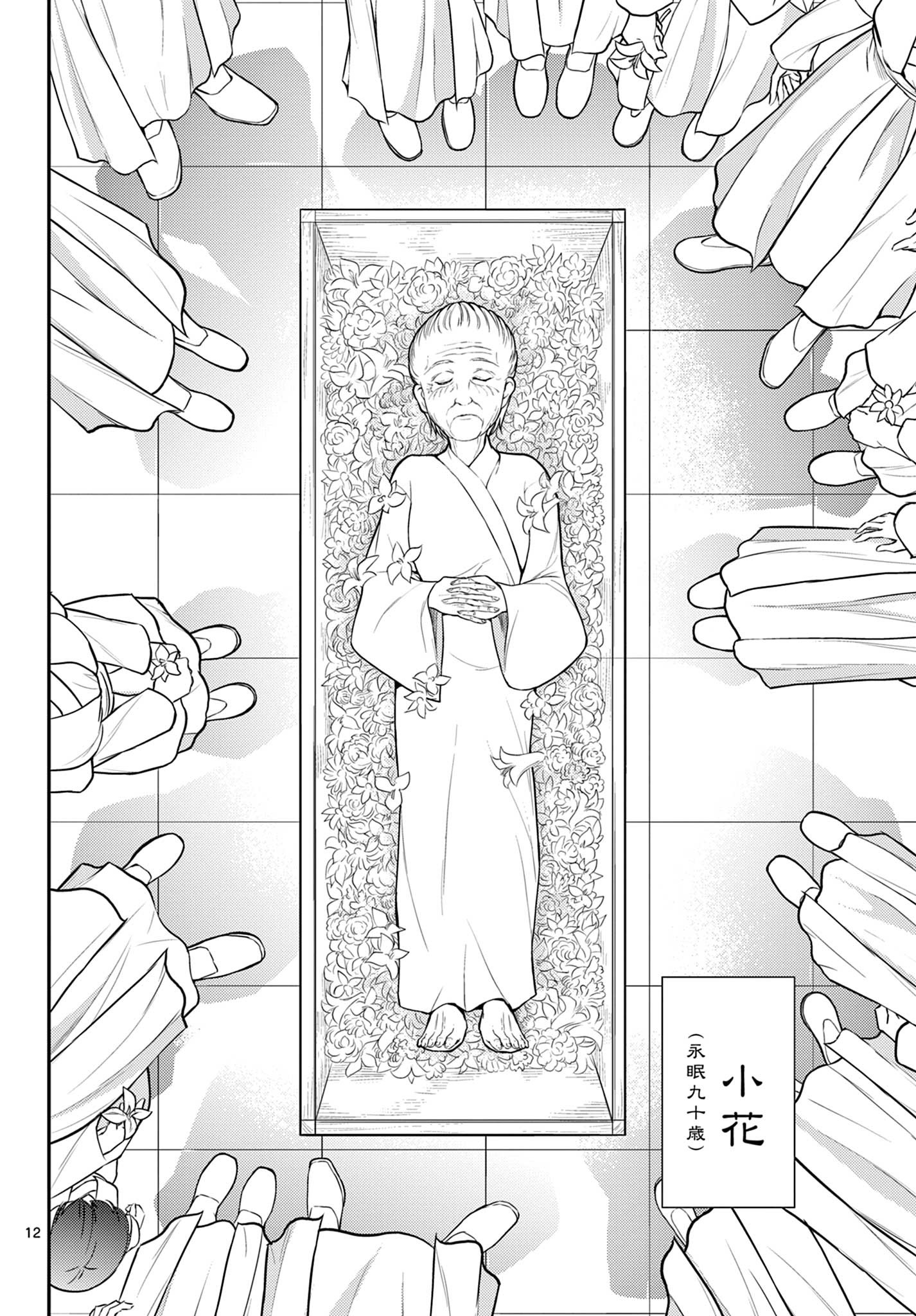 BONNOU☆SAIYUUKI - raw - Chapter 27 - https://jpdd.ccdd.to/JPDD/bonnousaiyuuki/193853/huawsqnz1np.jpg