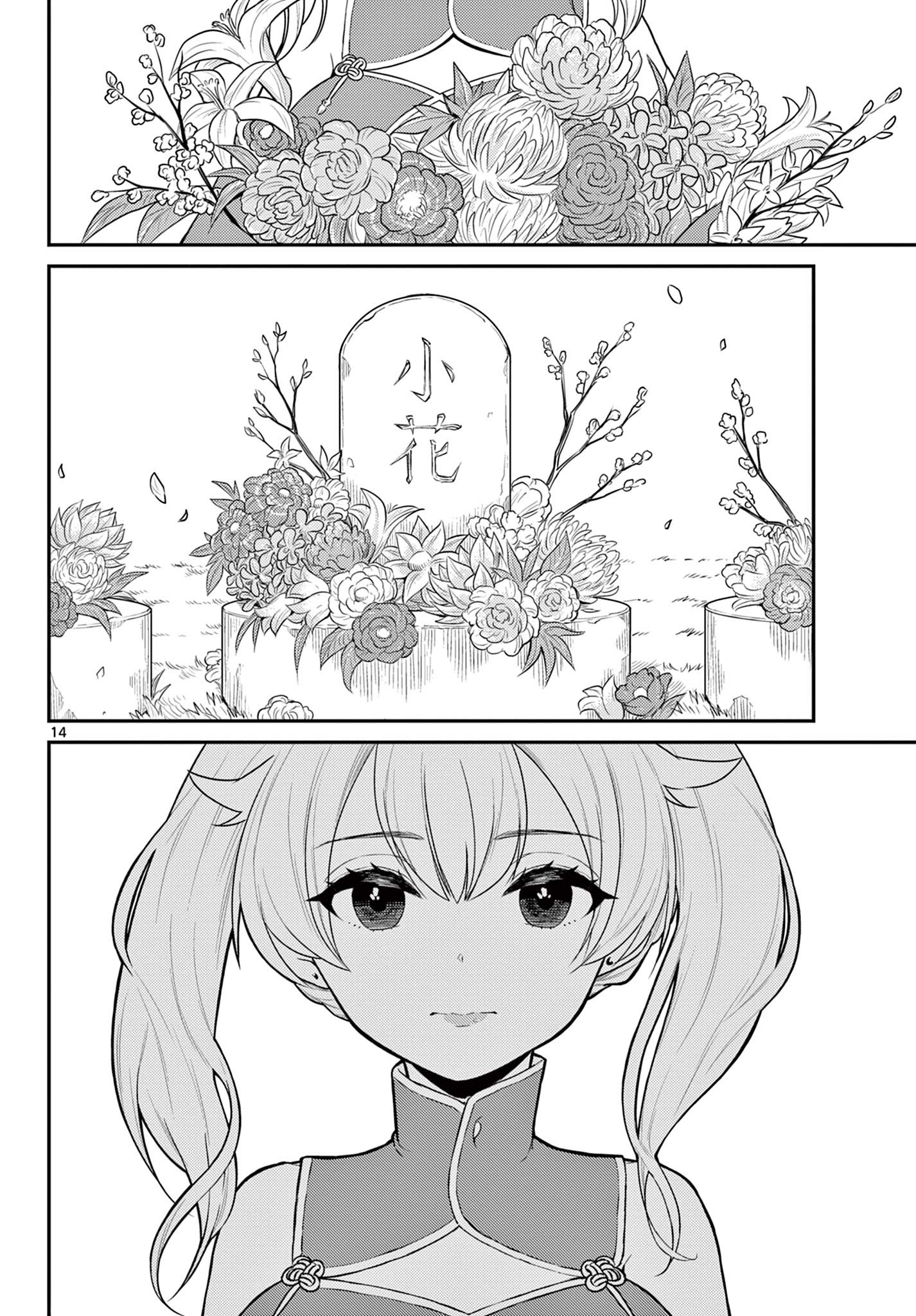 BONNOU☆SAIYUUKI - raw - Chapter 27 - https://jpdd.ccdd.to/JPDD/bonnousaiyuuki/193853/ldqtvolrma2.jpg