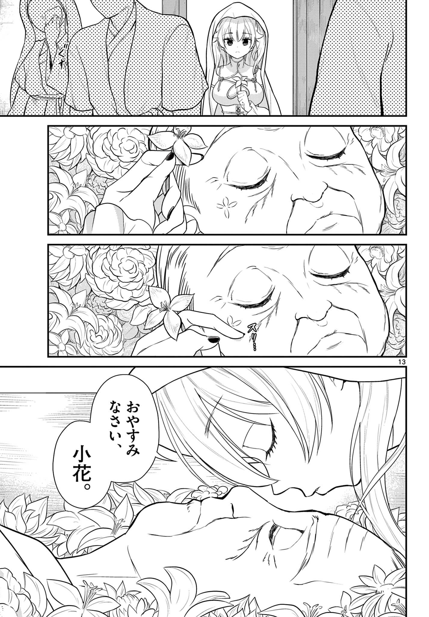 BONNOU☆SAIYUUKI - raw - Chapter 27 - https://jpdd.ccdd.to/JPDD/bonnousaiyuuki/193853/rf1g1oawqr2.jpg