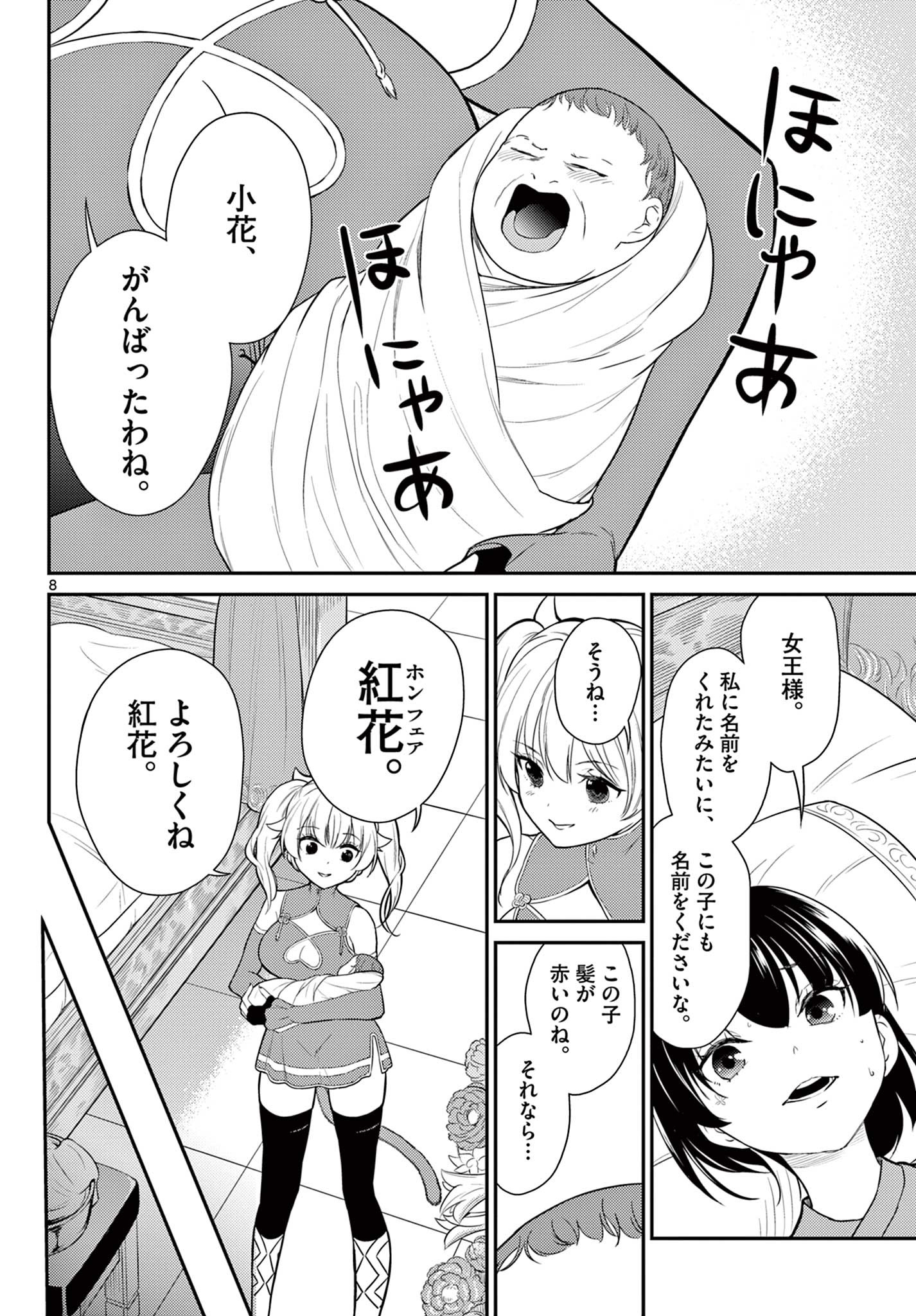 BONNOU☆SAIYUUKI - raw - Chapter 27 - https://jpdd.ccdd.to/JPDD/bonnousaiyuuki/193853/xkxycgf1ibp.jpg