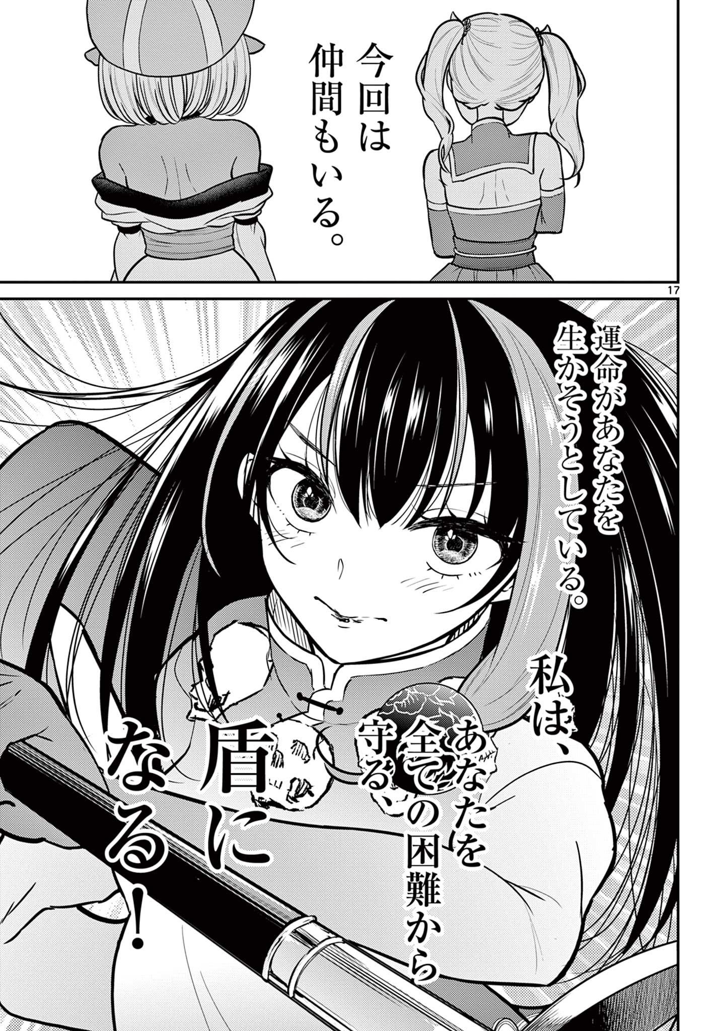 BONNOU☆SAIYUUKI - raw - Chapter 29 - https://jpdd.ccdd.to/JPDD/bonnousaiyuuki/196110/gh40wcjvzcw.jpg