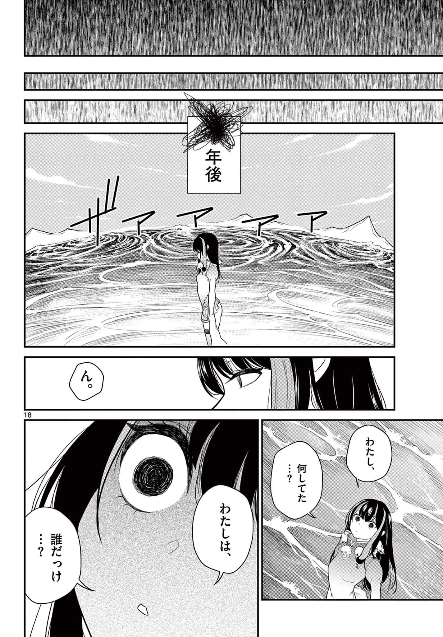 BONNOU☆SAIYUUKI - raw - Chapter 29 - https://jpdd.ccdd.to/JPDD/bonnousaiyuuki/196110/pzxfm1svdfe.jpg