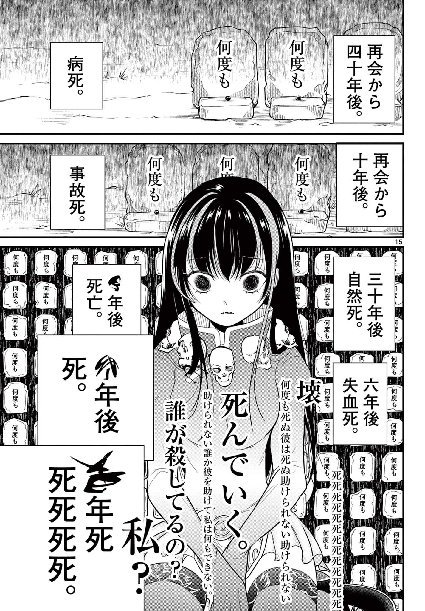 BONNOU☆SAIYUUKI - raw - Chapter 29 - https://jpdd.ccdd.to/JPDD/bonnousaiyuuki/196110/sfebd4clh51.jpg
