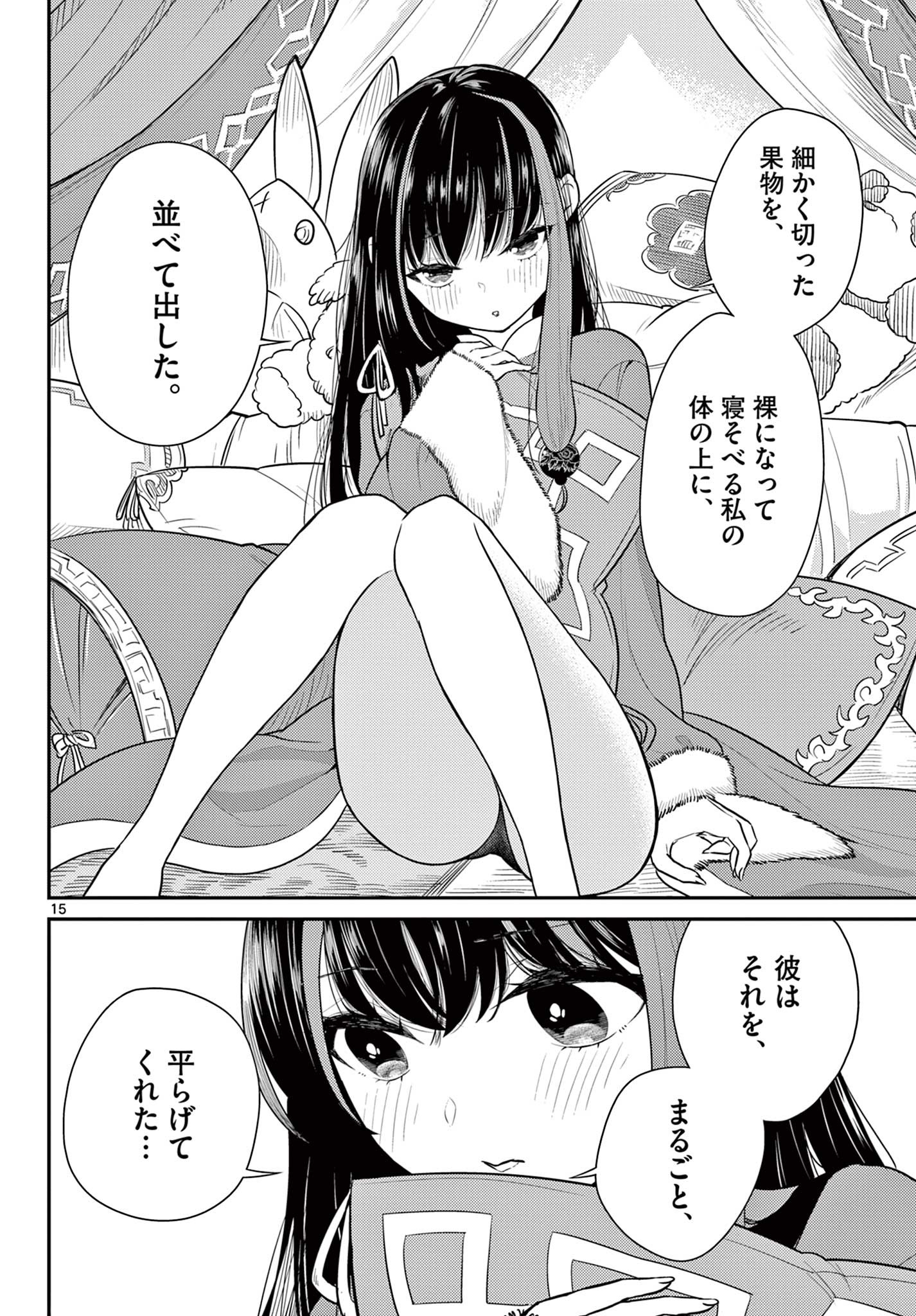 BONNOU☆SAIYUUKI - raw - Chapter 30 - https://jpdd.ccdd.to/JPDD/bonnousaiyuuki/198580/2memwd4p4qy.jpg