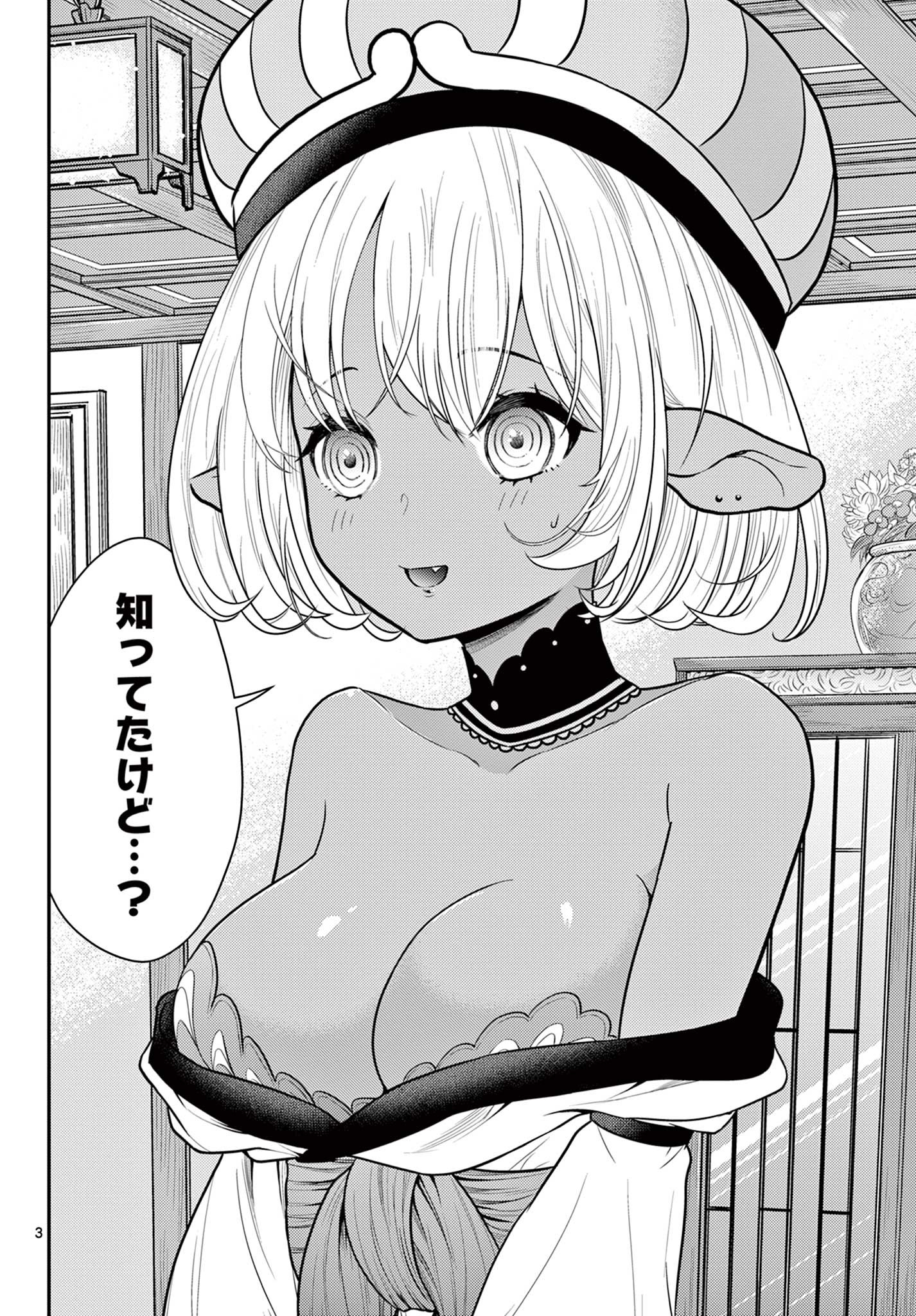 BONNOU☆SAIYUUKI - raw - Chapter 30 - https://jpdd.ccdd.to/JPDD/bonnousaiyuuki/198580/dexqrgbb5ev.jpg