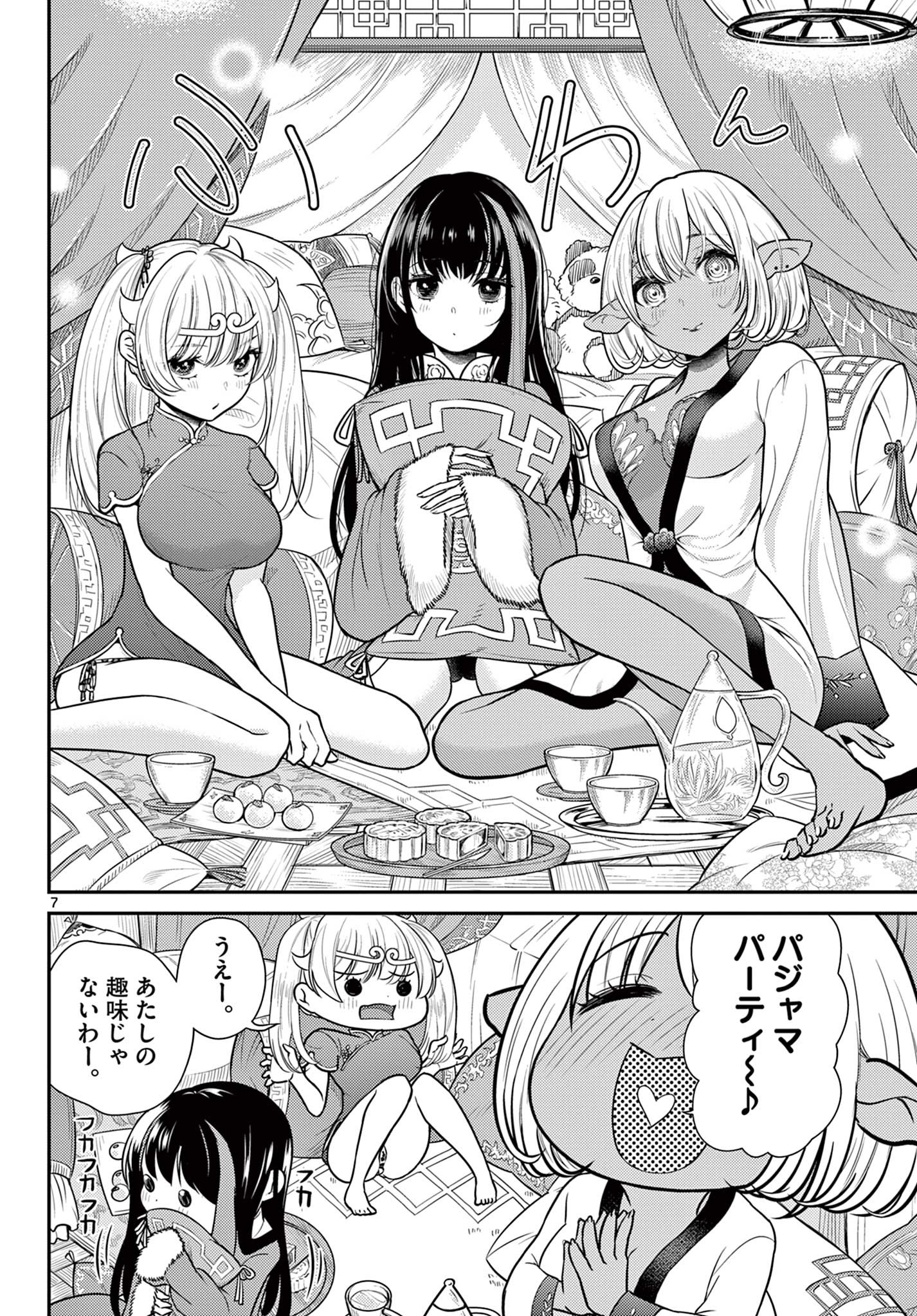 BONNOU☆SAIYUUKI - raw - Chapter 30 - https://jpdd.ccdd.to/JPDD/bonnousaiyuuki/198580/jgcvt2rqqn3.jpg