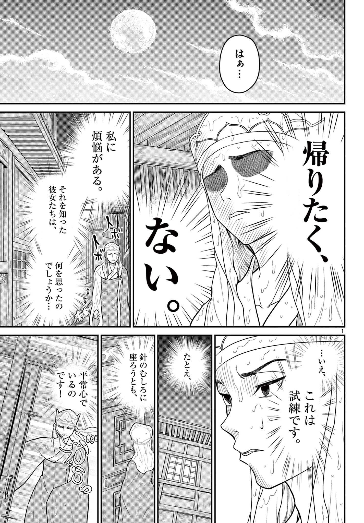 BONNOU☆SAIYUUKI - raw - Chapter 31 - https://jpdd.ccdd.to/JPDD/bonnousaiyuuki/201736/ghsgbjxgnfb.jpg
