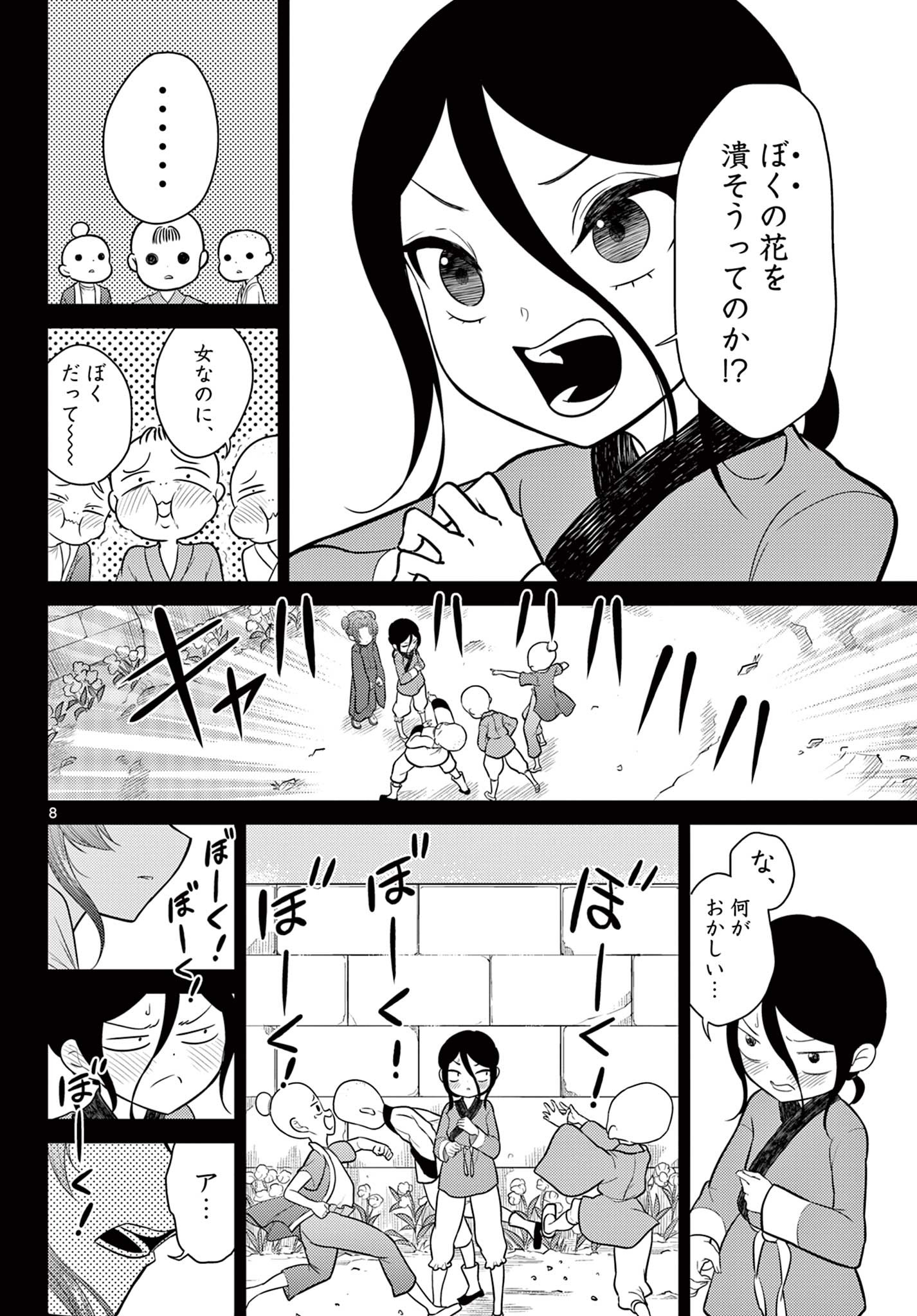 BONNOU☆SAIYUUKI - raw - Chapter 33 - https://jpdd.ccdd.to/JPDD/bonnousaiyuuki/206479/eegekqgtbc2.jpg
