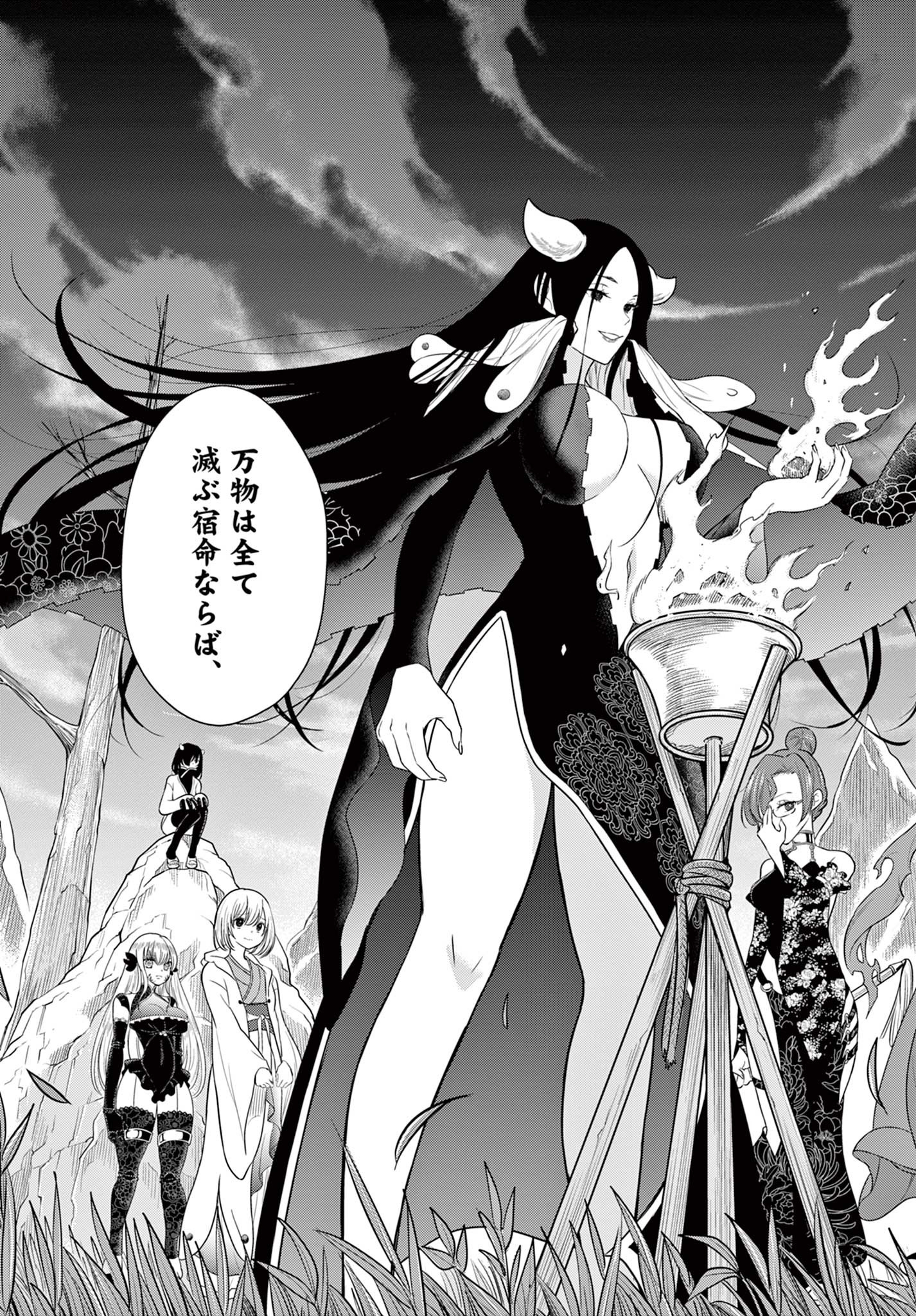 BONNOU☆SAIYUUKI - raw - Chapter 33 - https://jpdd.ccdd.to/JPDD/bonnousaiyuuki/206479/hwm5e41usle.jpg