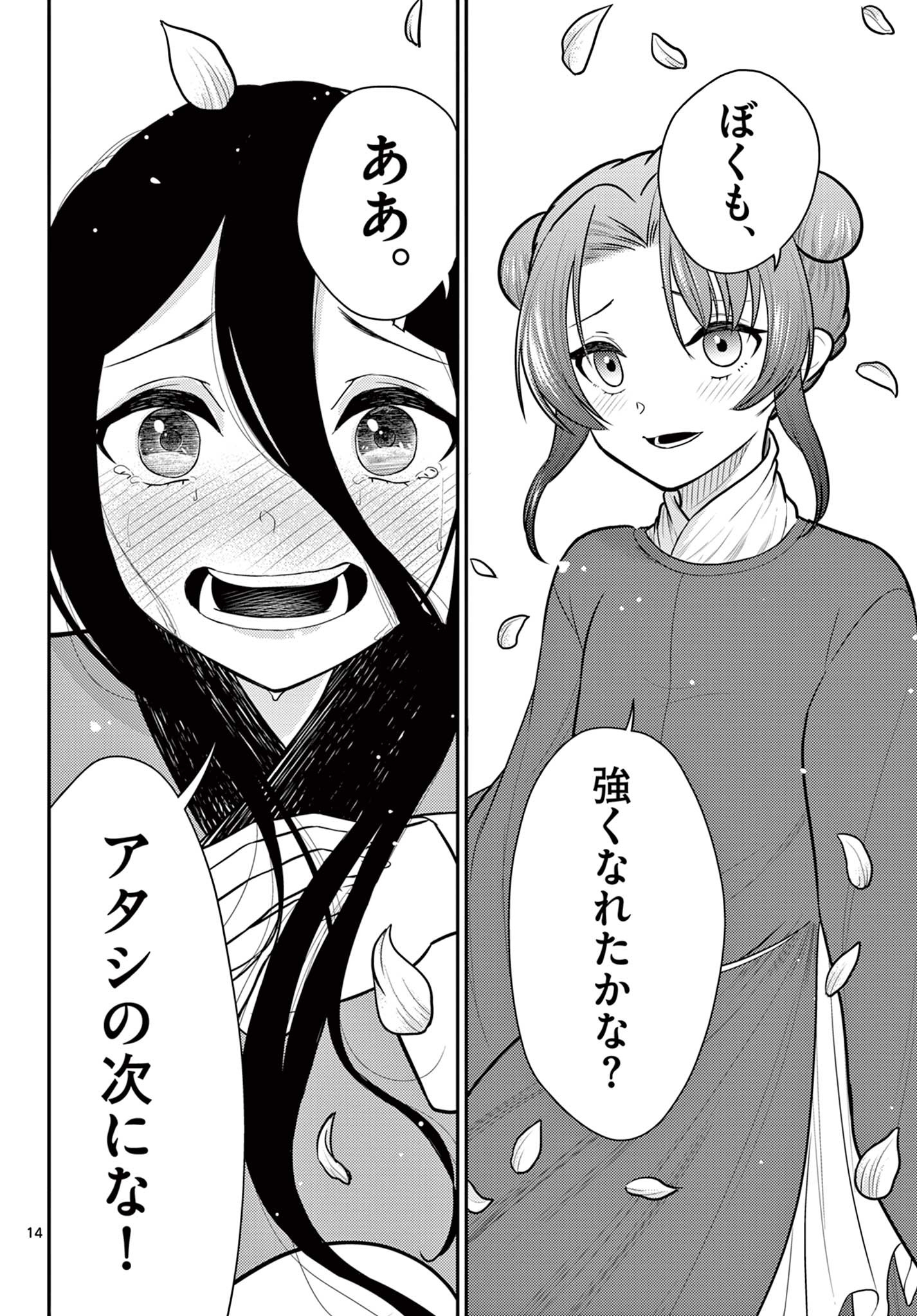 BONNOU☆SAIYUUKI - raw - Chapter 33 - https://jpdd.ccdd.to/JPDD/bonnousaiyuuki/206479/ncfolx1a1yk.jpg