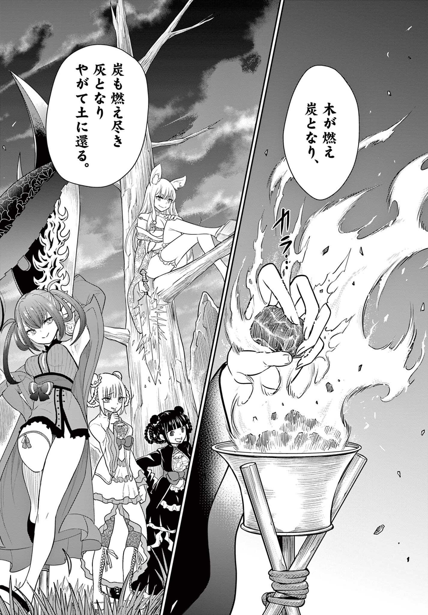 BONNOU☆SAIYUUKI - raw - Chapter 33 - https://jpdd.ccdd.to/JPDD/bonnousaiyuuki/206479/o1ksx21hqvd.jpg