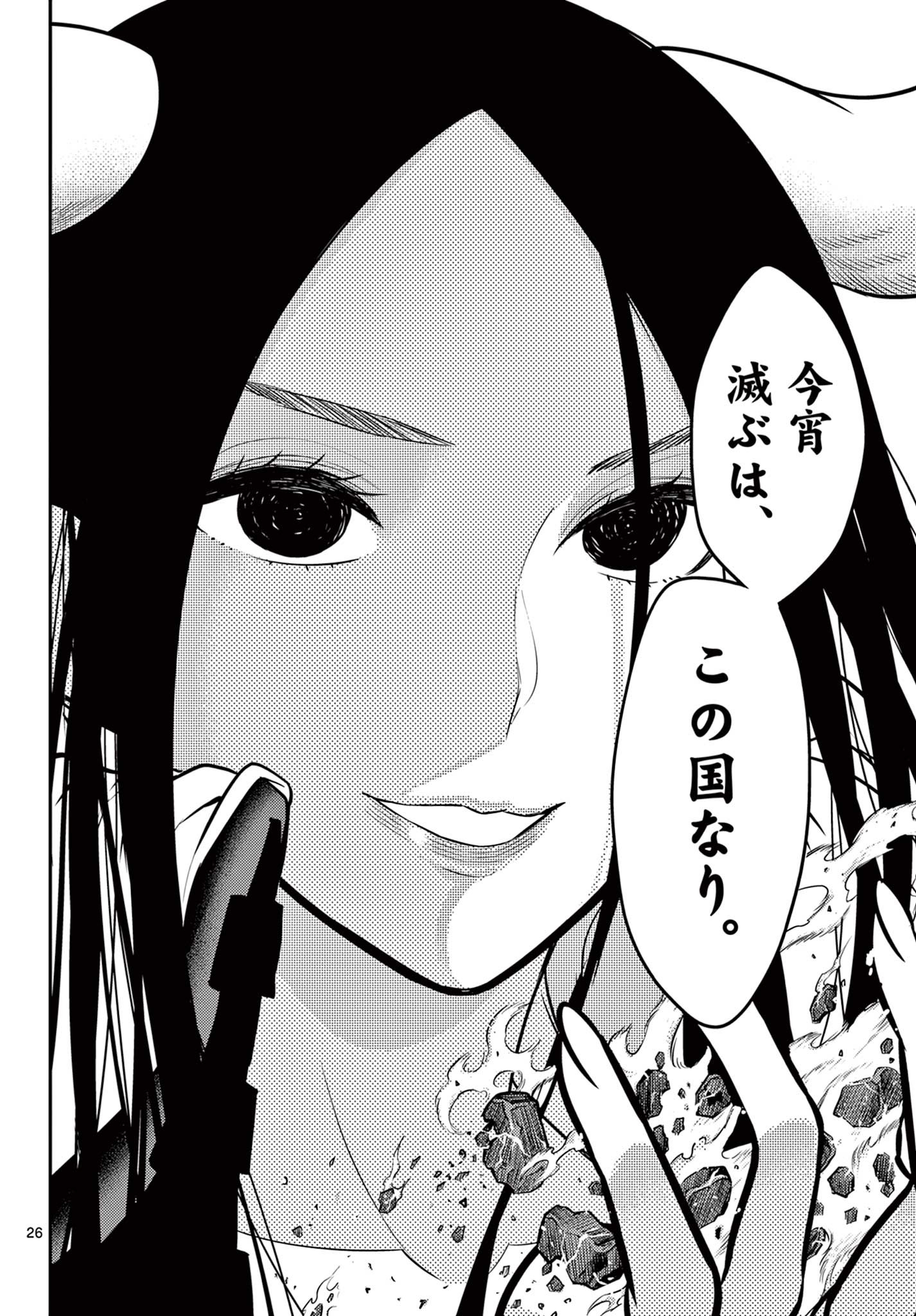 BONNOU☆SAIYUUKI - raw - Chapter 33 - https://jpdd.ccdd.to/JPDD/bonnousaiyuuki/206479/qgb50mpcxgw.jpg