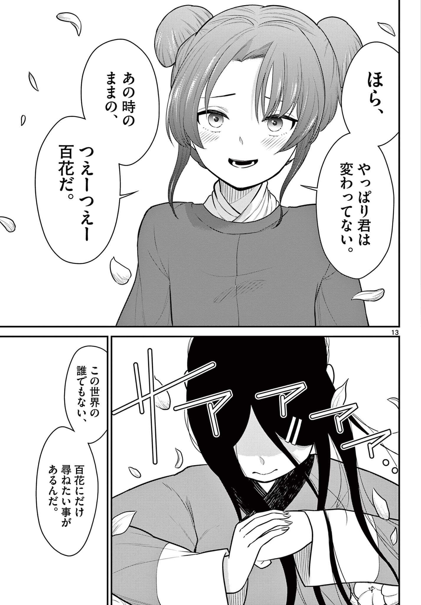 BONNOU☆SAIYUUKI - raw - Chapter 33 - https://jpdd.ccdd.to/JPDD/bonnousaiyuuki/206479/x3x0b10tnq5.jpg