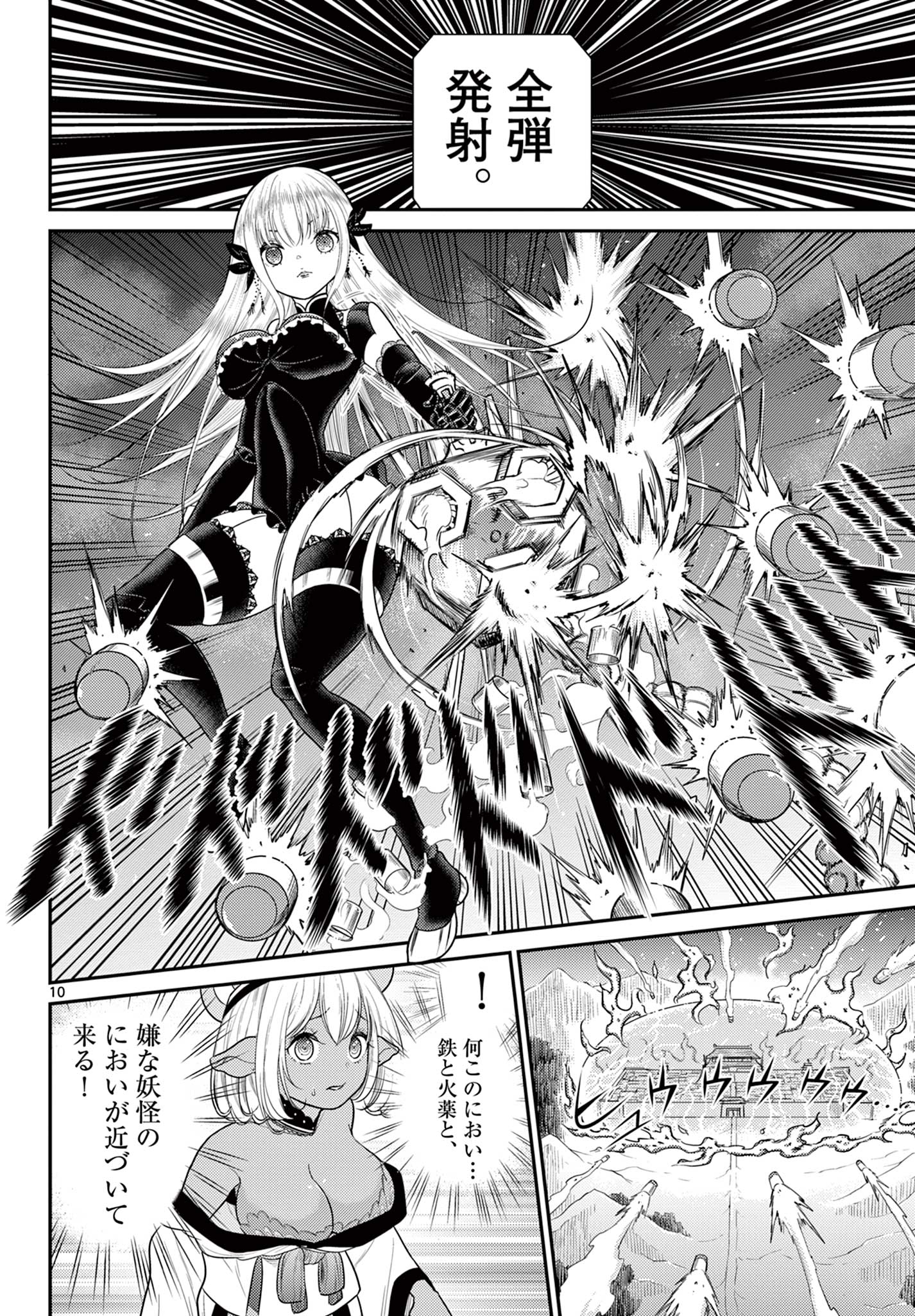 BONNOU☆SAIYUUKI - raw - Chapter 34 - https://jpdd.ccdd.to/JPDD/bonnousaiyuuki/209963/cyhiwysuxy0.jpg