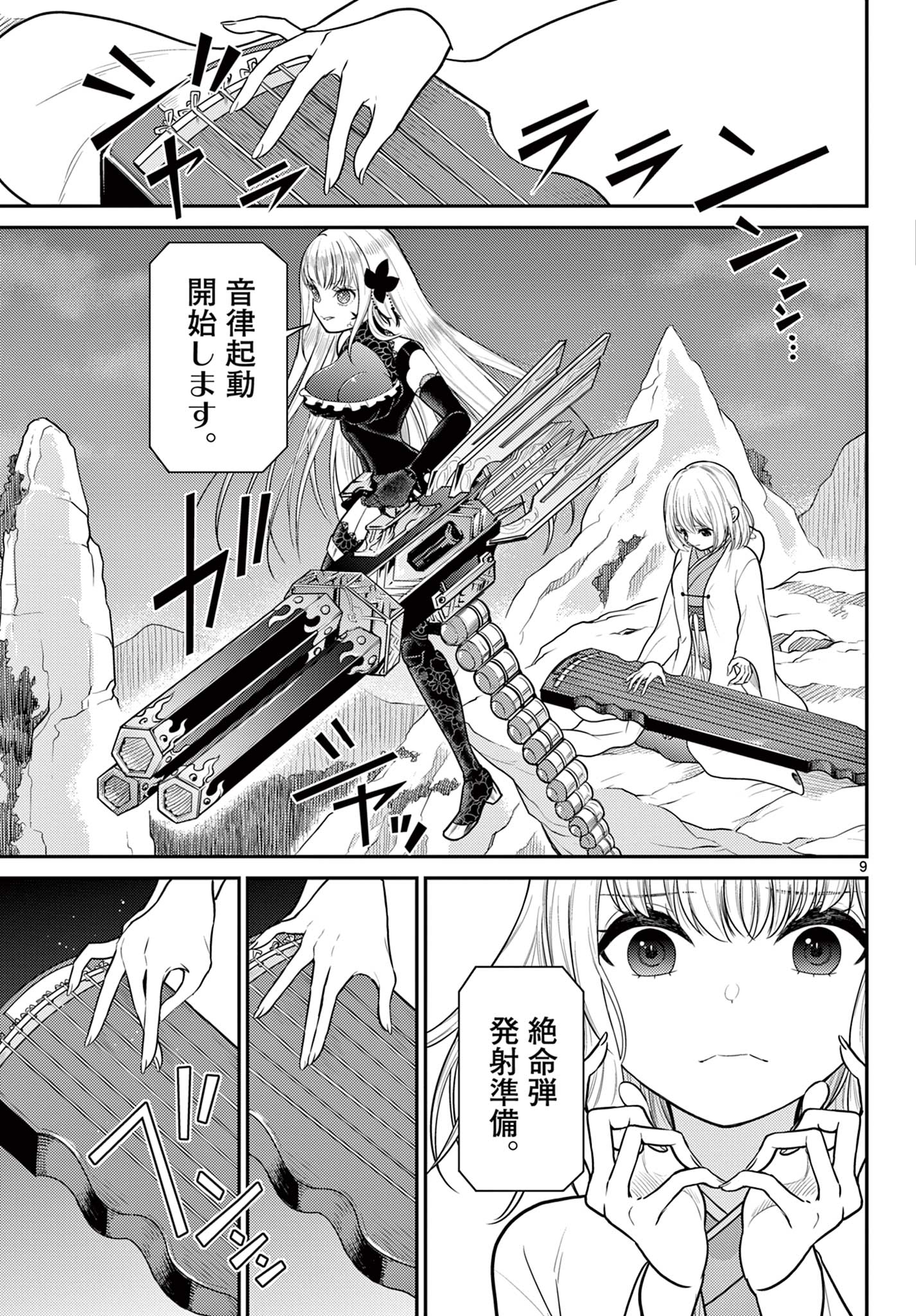 BONNOU☆SAIYUUKI - raw - Chapter 34 - https://jpdd.ccdd.to/JPDD/bonnousaiyuuki/209963/cyxhibkon0a.jpg