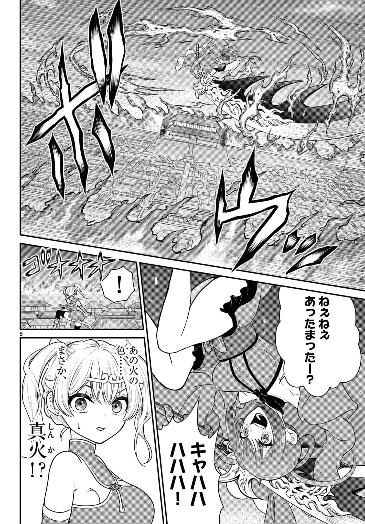 BONNOU☆SAIYUUKI - raw - Chapter 34 - https://jpdd.ccdd.to/JPDD/bonnousaiyuuki/209963/ivlxk2qafzb.jpg