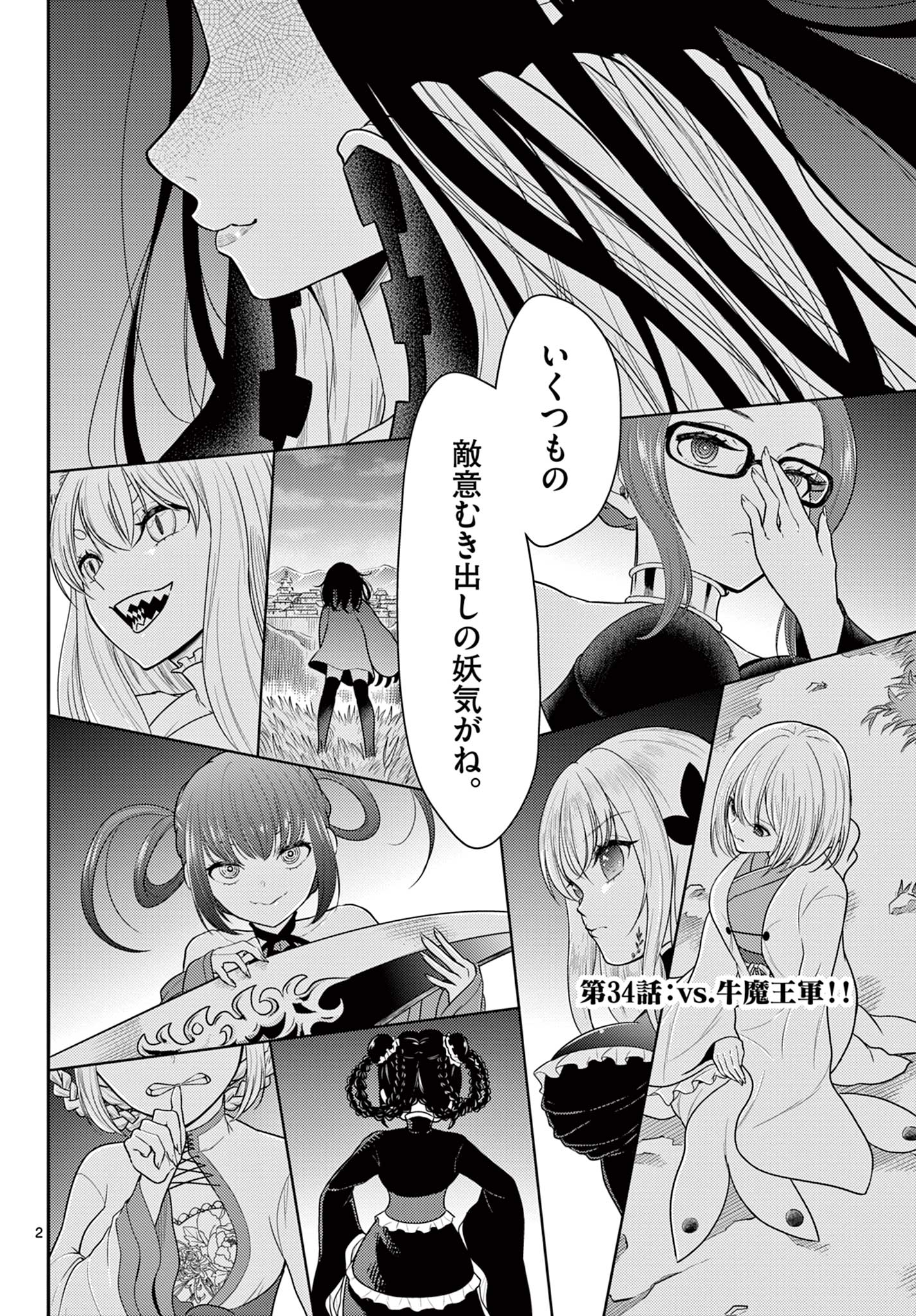 BONNOU☆SAIYUUKI - raw - Chapter 34 - https://jpdd.ccdd.to/JPDD/bonnousaiyuuki/209963/lnbvg1lodxu.jpg