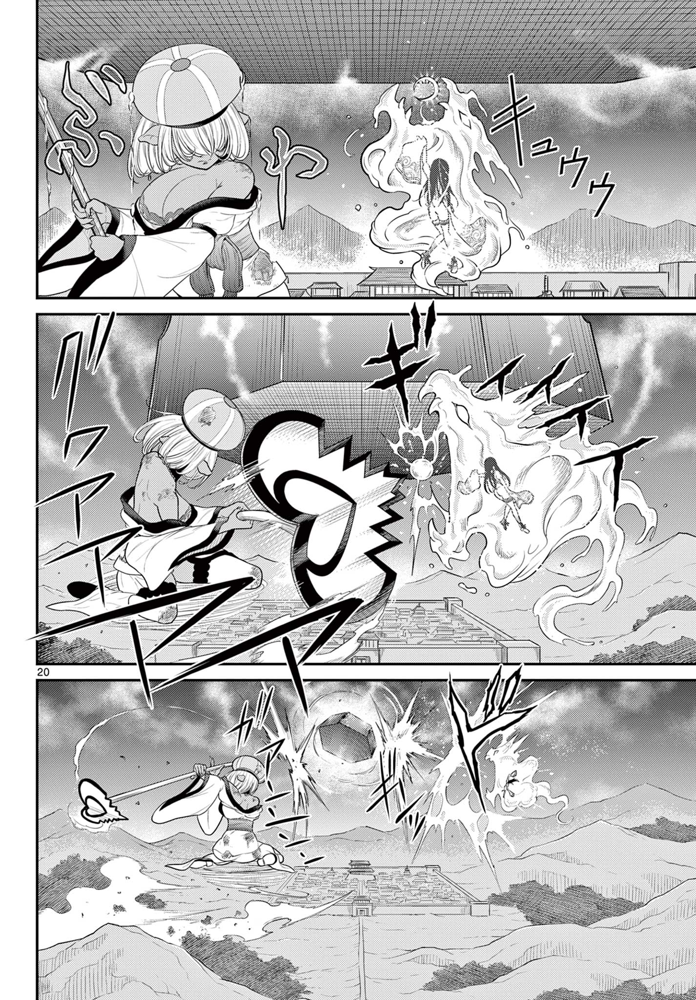 BONNOU☆SAIYUUKI - raw - Chapter 34 - https://jpdd.ccdd.to/JPDD/bonnousaiyuuki/209963/piuxoil44mq.jpg