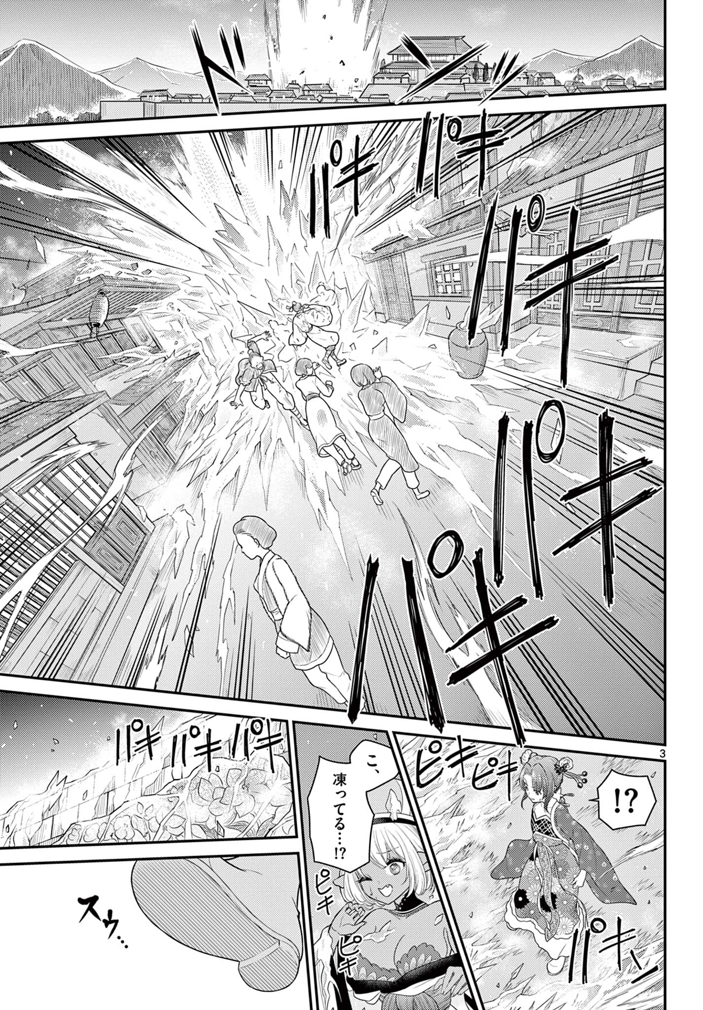 BONNOU☆SAIYUUKI - raw - Chapter 34 - https://jpdd.ccdd.to/JPDD/bonnousaiyuuki/209963/qpy05tt1ncx.jpg