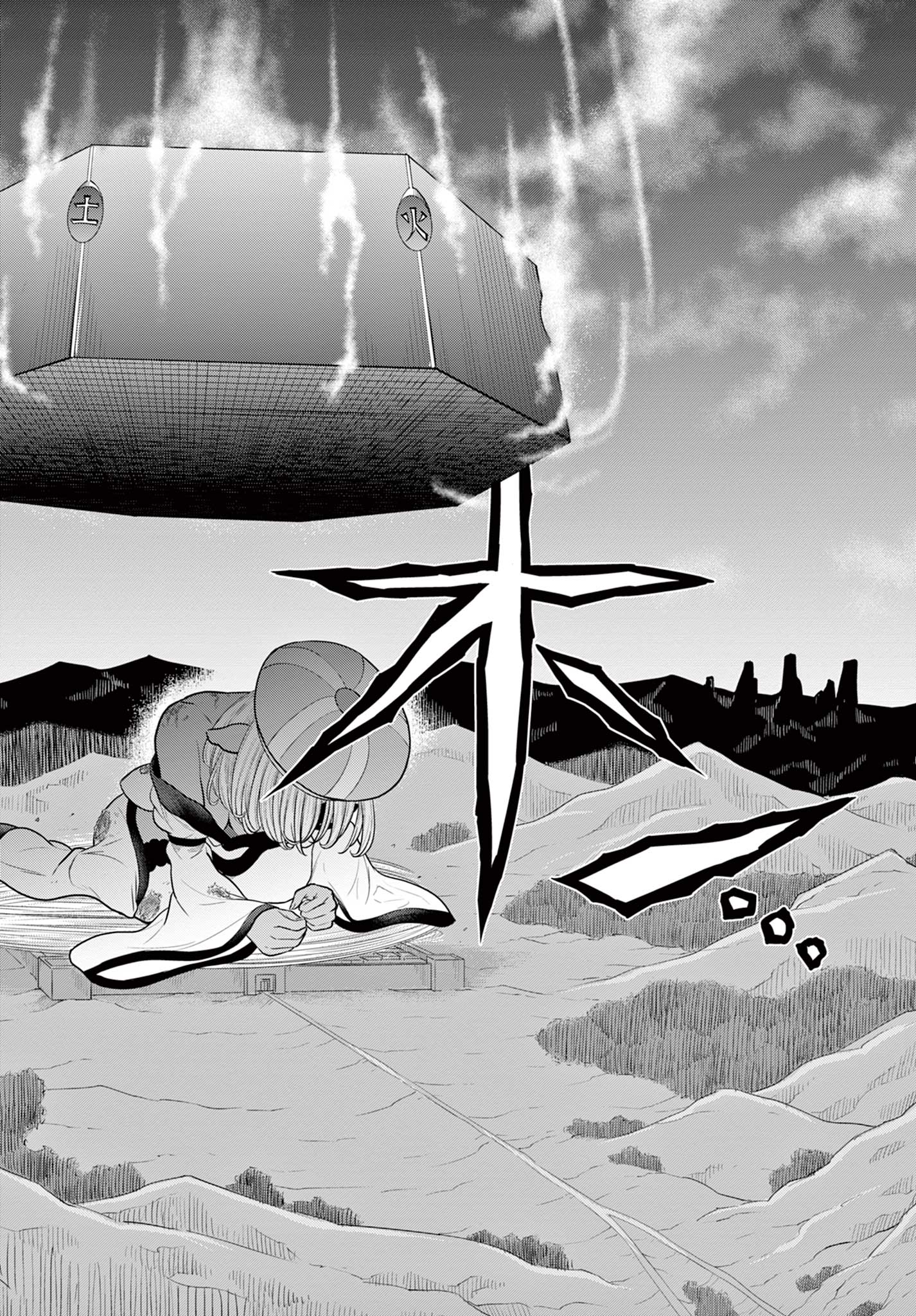 BONNOU☆SAIYUUKI - raw - Chapter 34 - https://jpdd.ccdd.to/JPDD/bonnousaiyuuki/209963/yv34ftck5vd.jpg