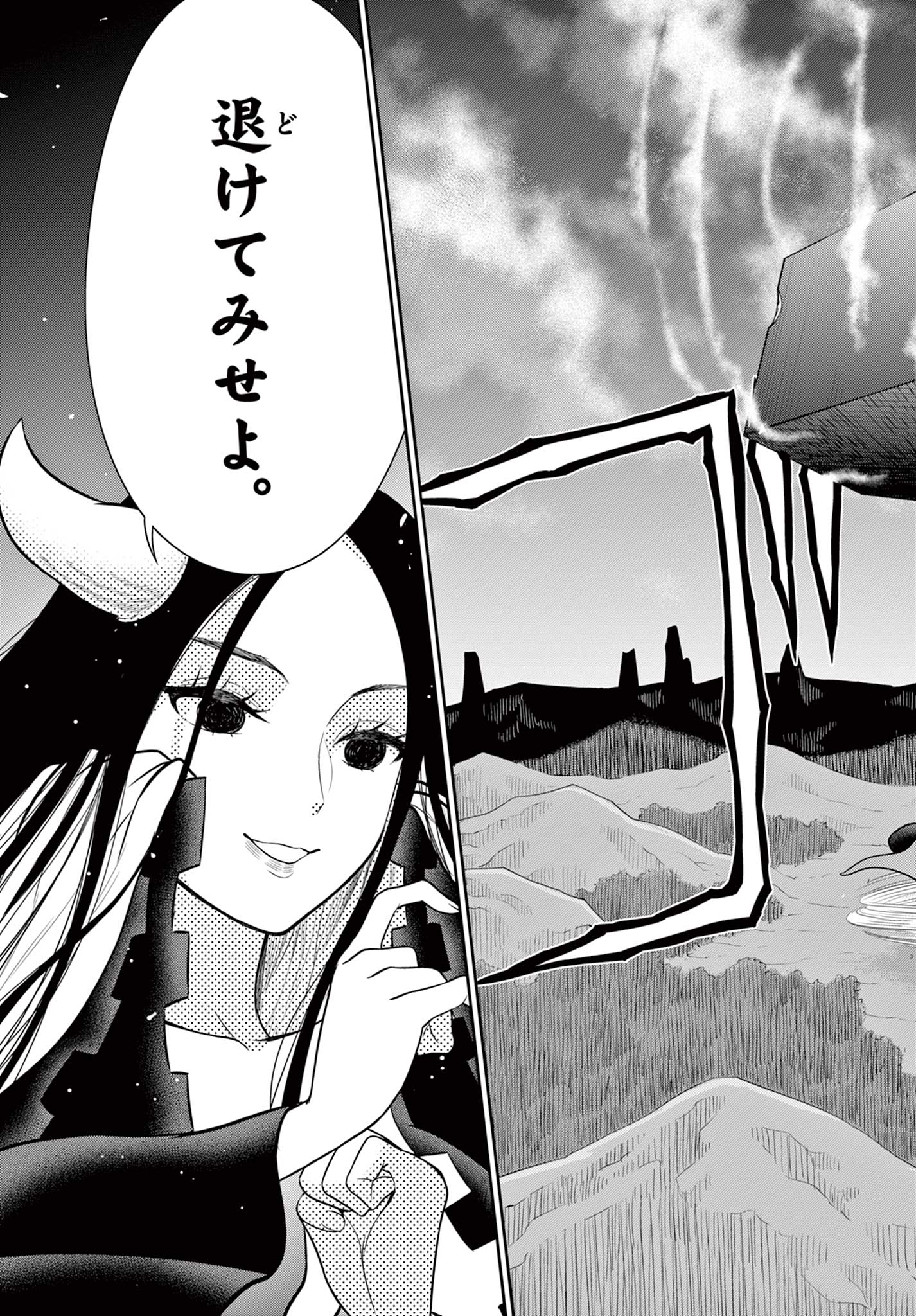 BONNOU☆SAIYUUKI - raw - Chapter 34 - https://jpdd.ccdd.to/JPDD/bonnousaiyuuki/209963/zddqv0flylo.jpg