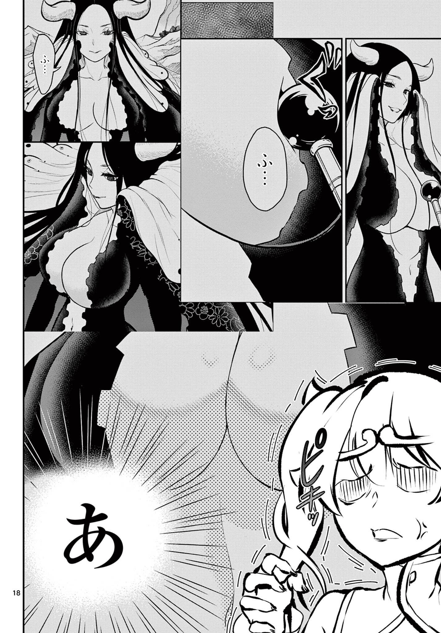 BONNOU☆SAIYUUKI - raw - Chapter 35 - https://jpdd.ccdd.to/JPDD/bonnousaiyuuki/212423/5tz2ny4zzem.jpg