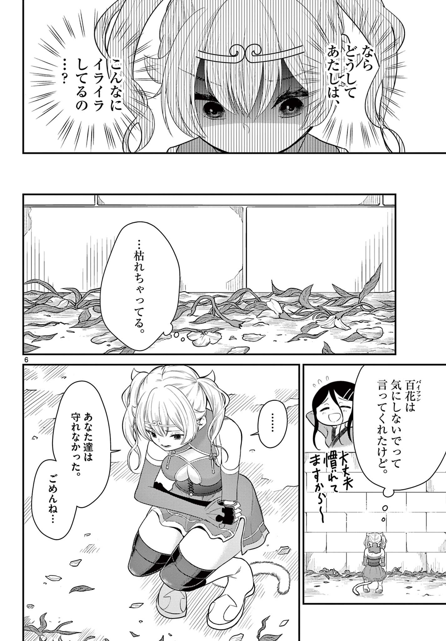 BONNOU☆SAIYUUKI - raw - Chapter 35 - https://jpdd.ccdd.to/JPDD/bonnousaiyuuki/212423/5ympenhf0eh.jpg