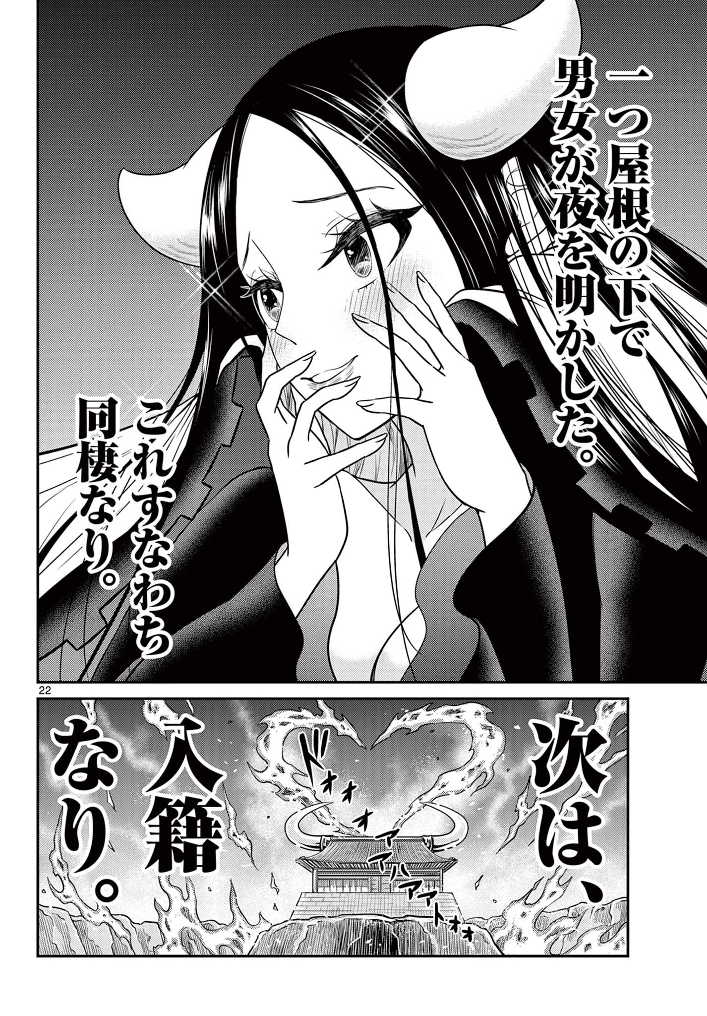 BONNOU☆SAIYUUKI - raw - Chapter 35 - https://jpdd.ccdd.to/JPDD/bonnousaiyuuki/212423/cwlfej32aik.jpg